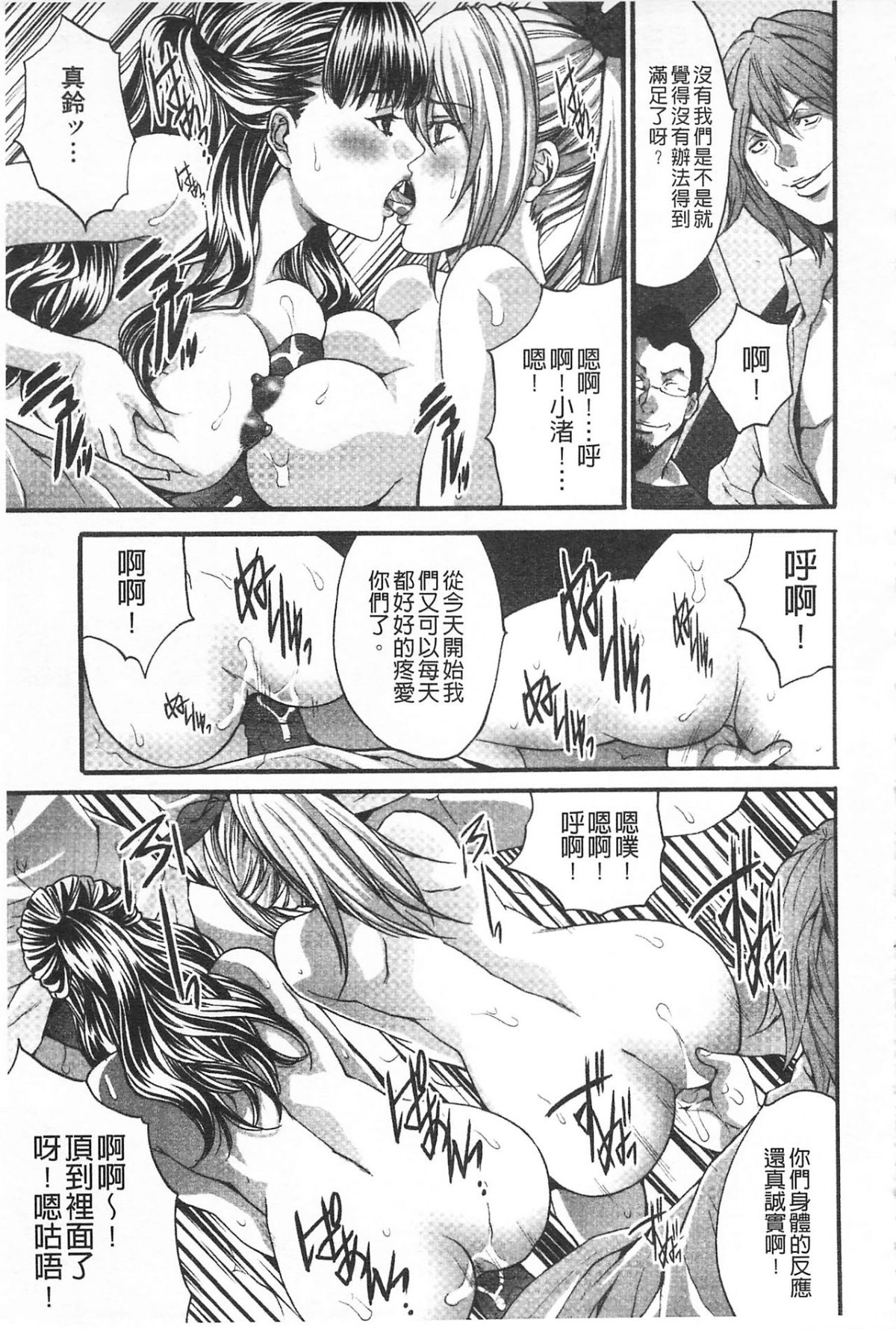 [尾山泰永] 悅楽の島 98/201 