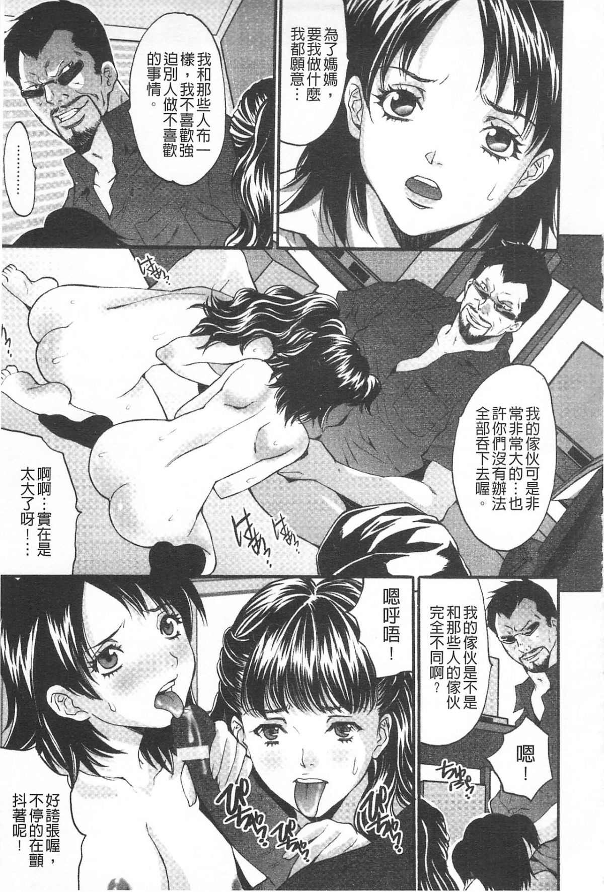[尾山泰永] 悅楽の島 108/201 