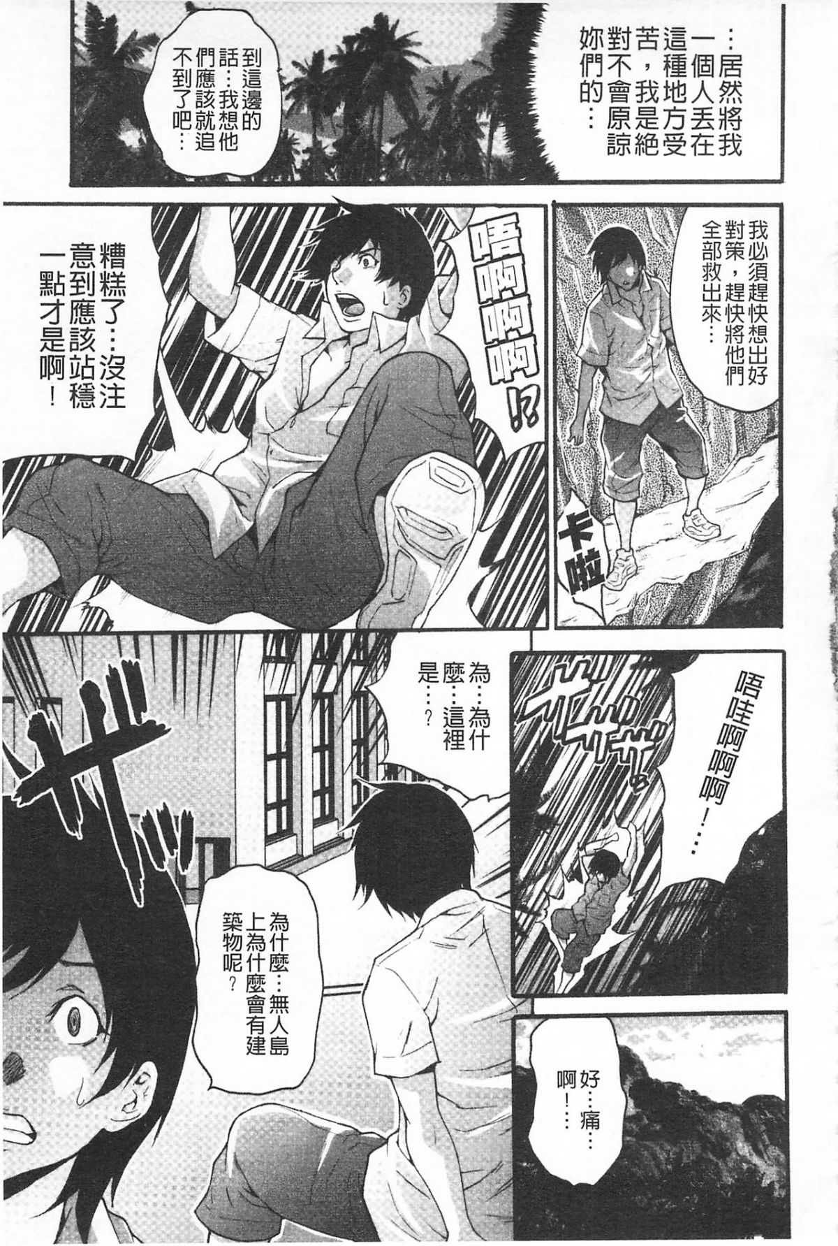 [尾山泰永] 悅楽の島 130/201 