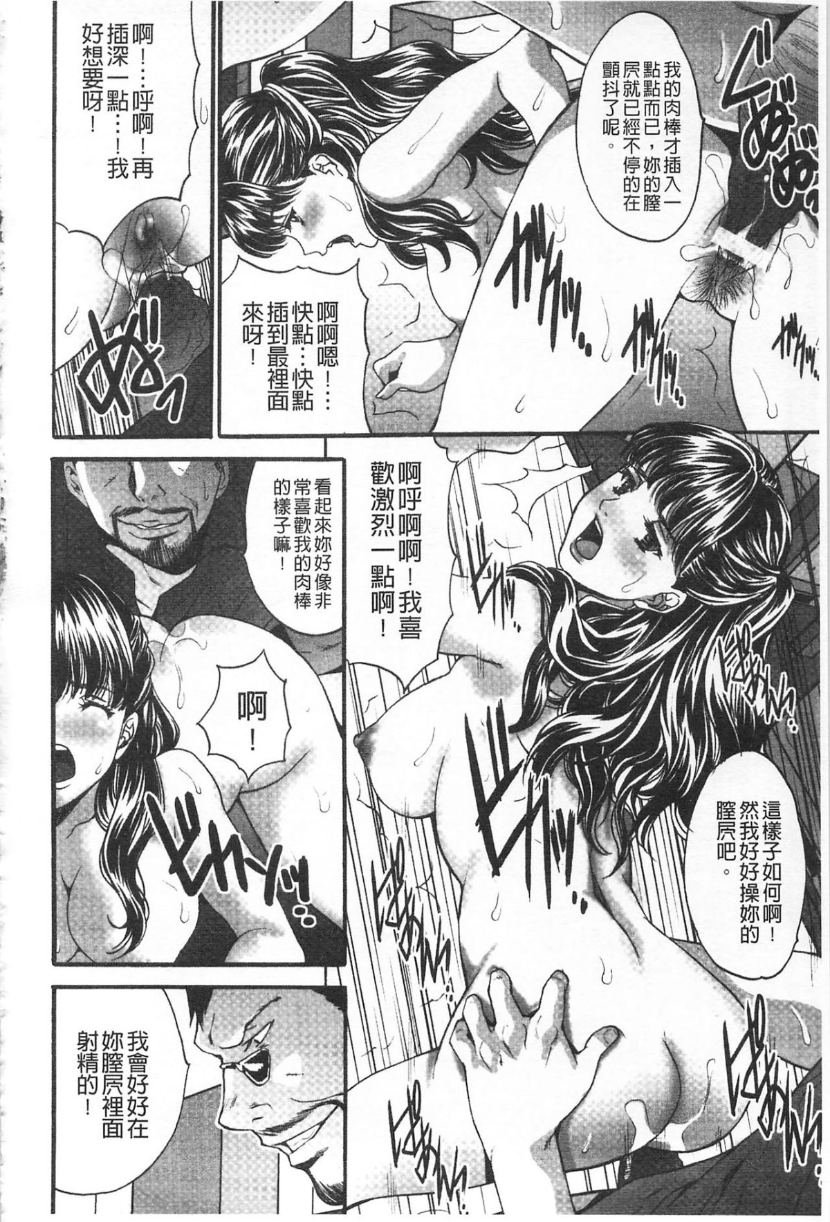 [尾山泰永] 悅楽の島 133/201 