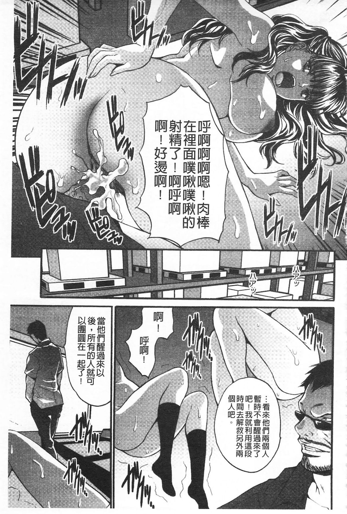 [尾山泰永] 悅楽の島 134/201 