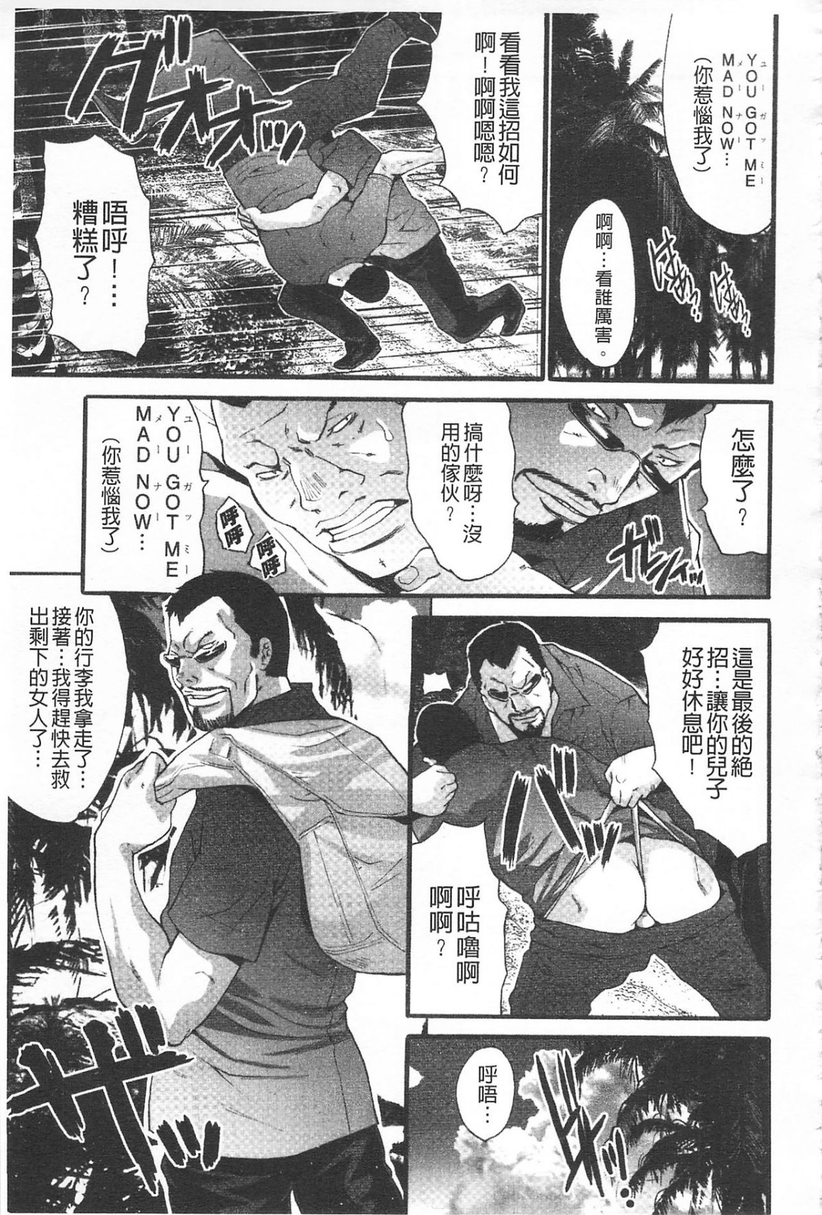 [尾山泰永] 悅楽の島 152/201 