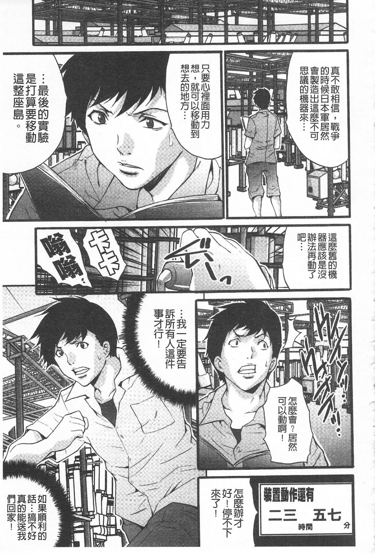 [尾山泰永] 悅楽の島 162/201 