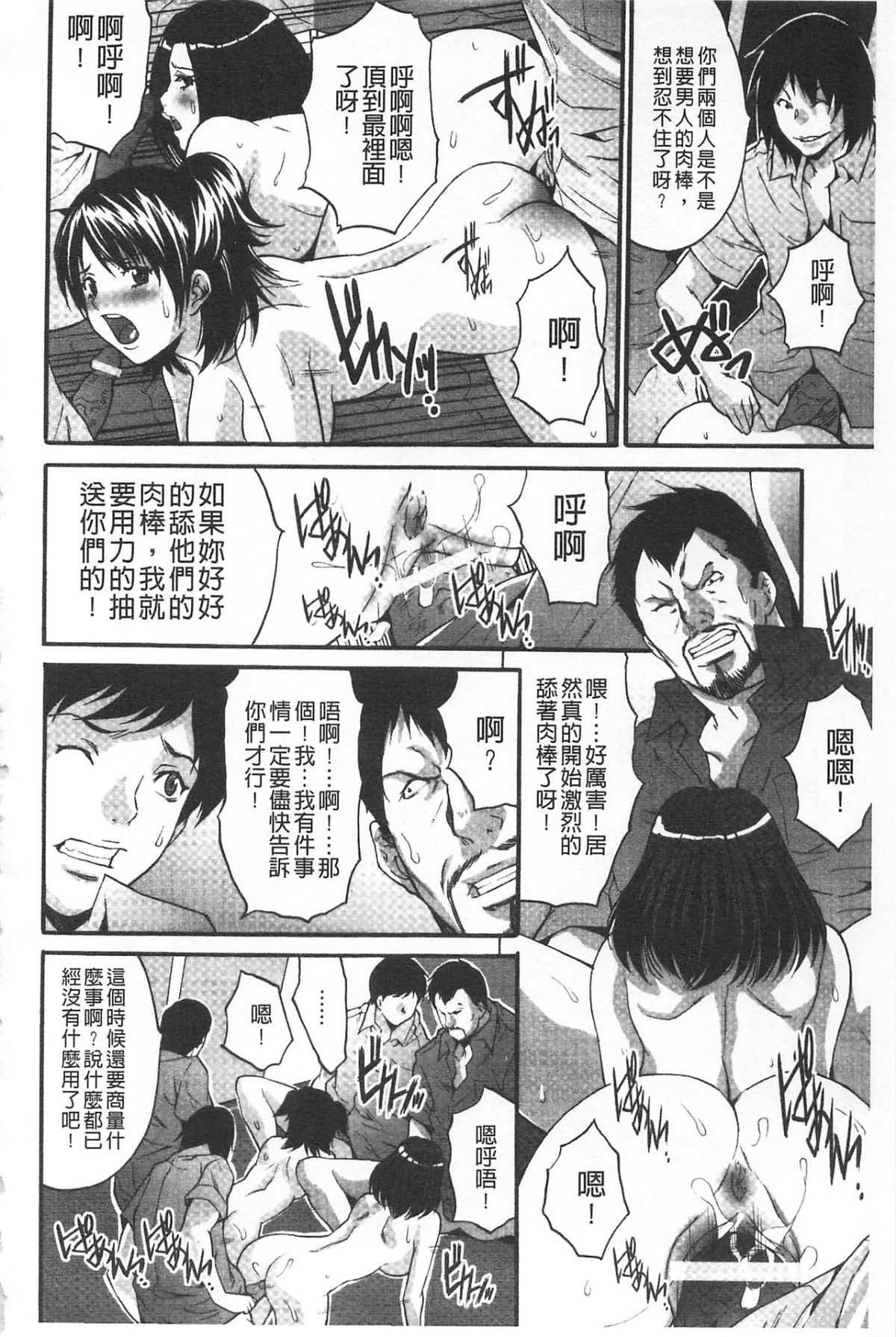 [尾山泰永] 悅楽の島 189/201 