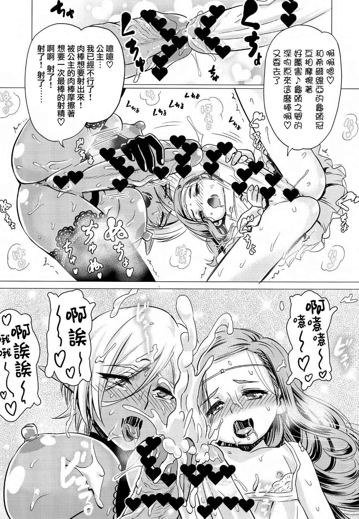 [無毒漢化組扶毒分部] (ふたけっと13) [覇娘。(貓耳花音)] ふたなりダークエルフ即墮ち不様アクメ 18/24 