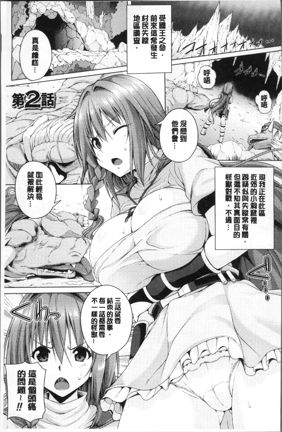 [4K掃圖組][FCT] 姉友させックス 99/189 