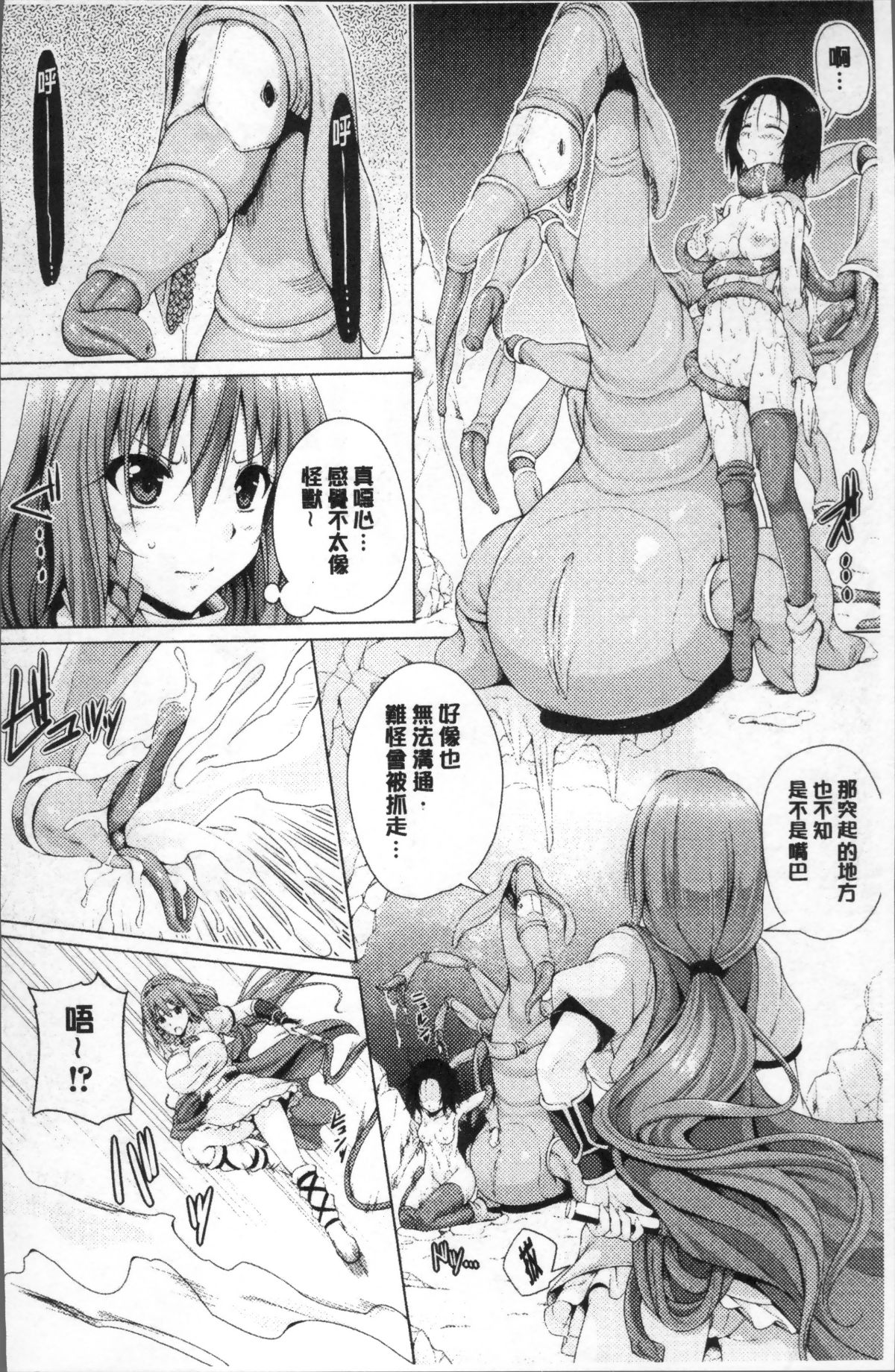 [4K掃圖組][FCT] 姉友させックス 100/189 