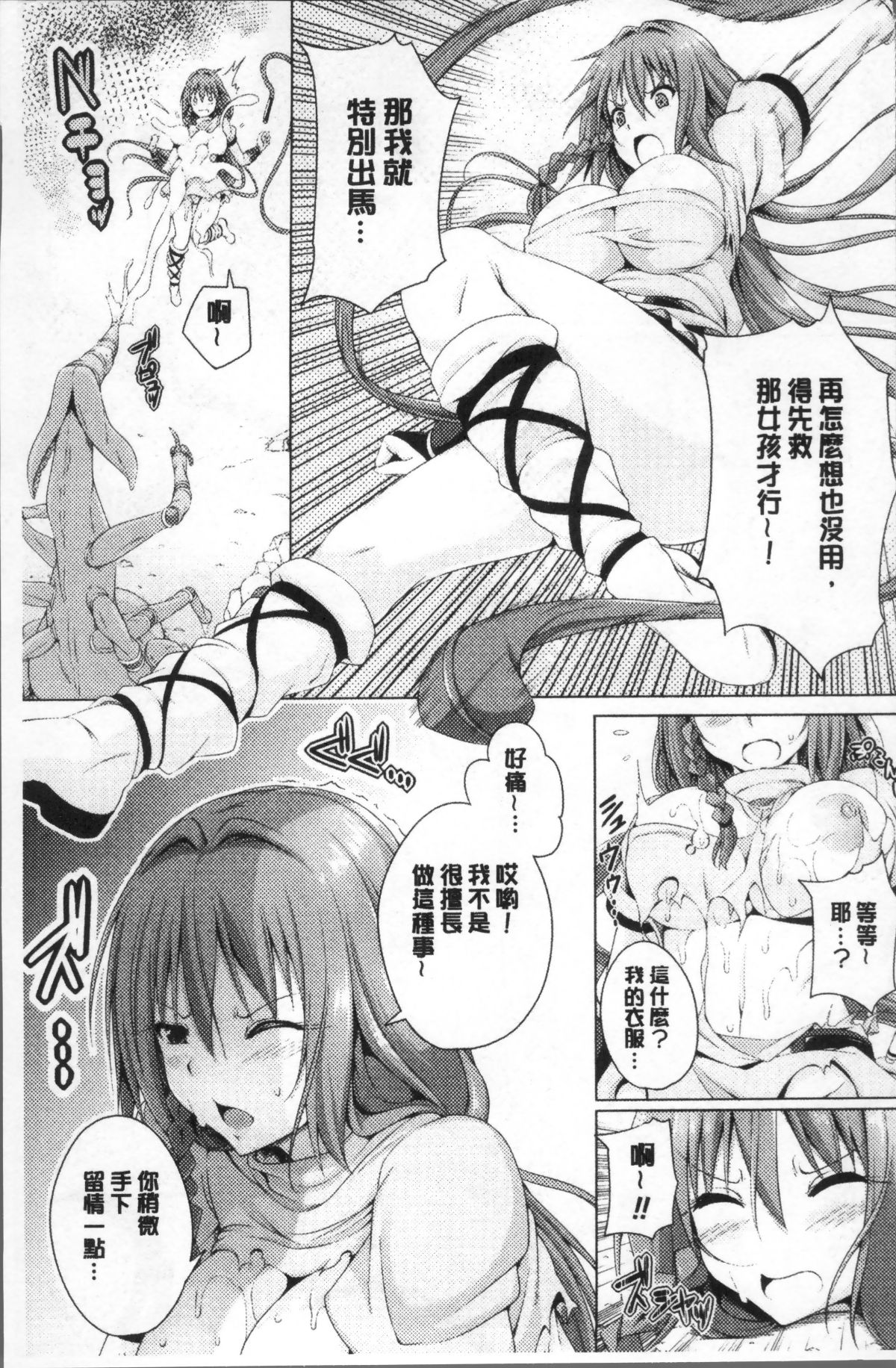 [4K掃圖組][FCT] 姉友させックス 101/189 