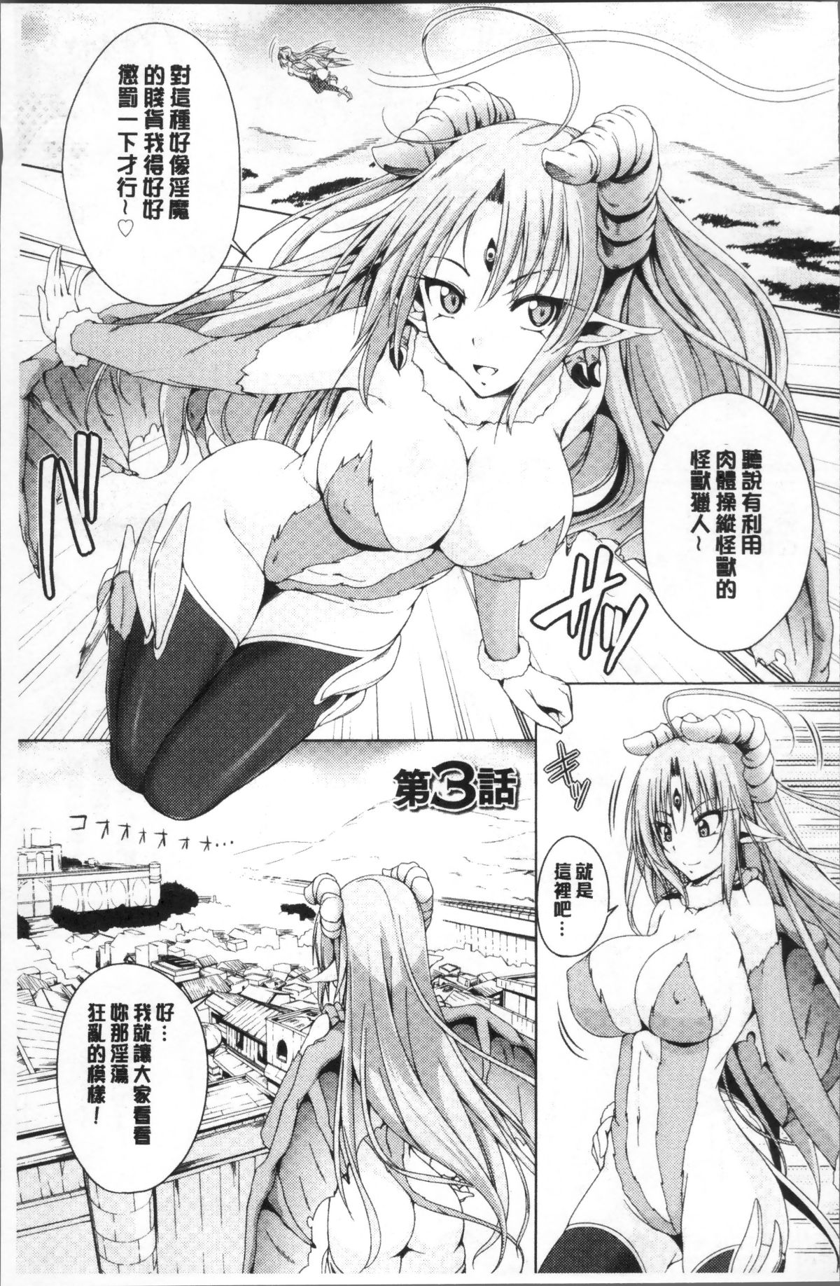 [4K掃圖組][FCT] 姉友させックス 119/189 