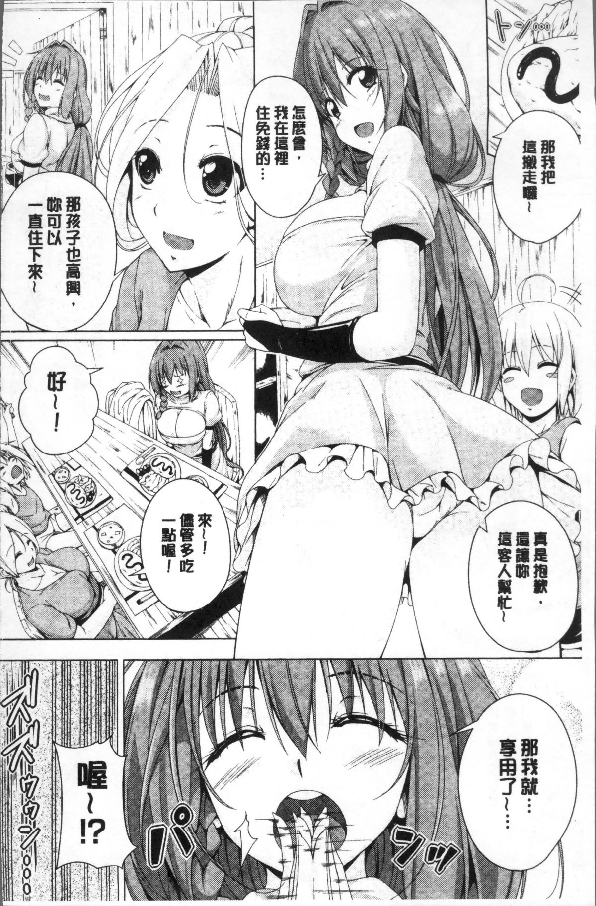 [4K掃圖組][FCT] 姉友させックス 120/189 