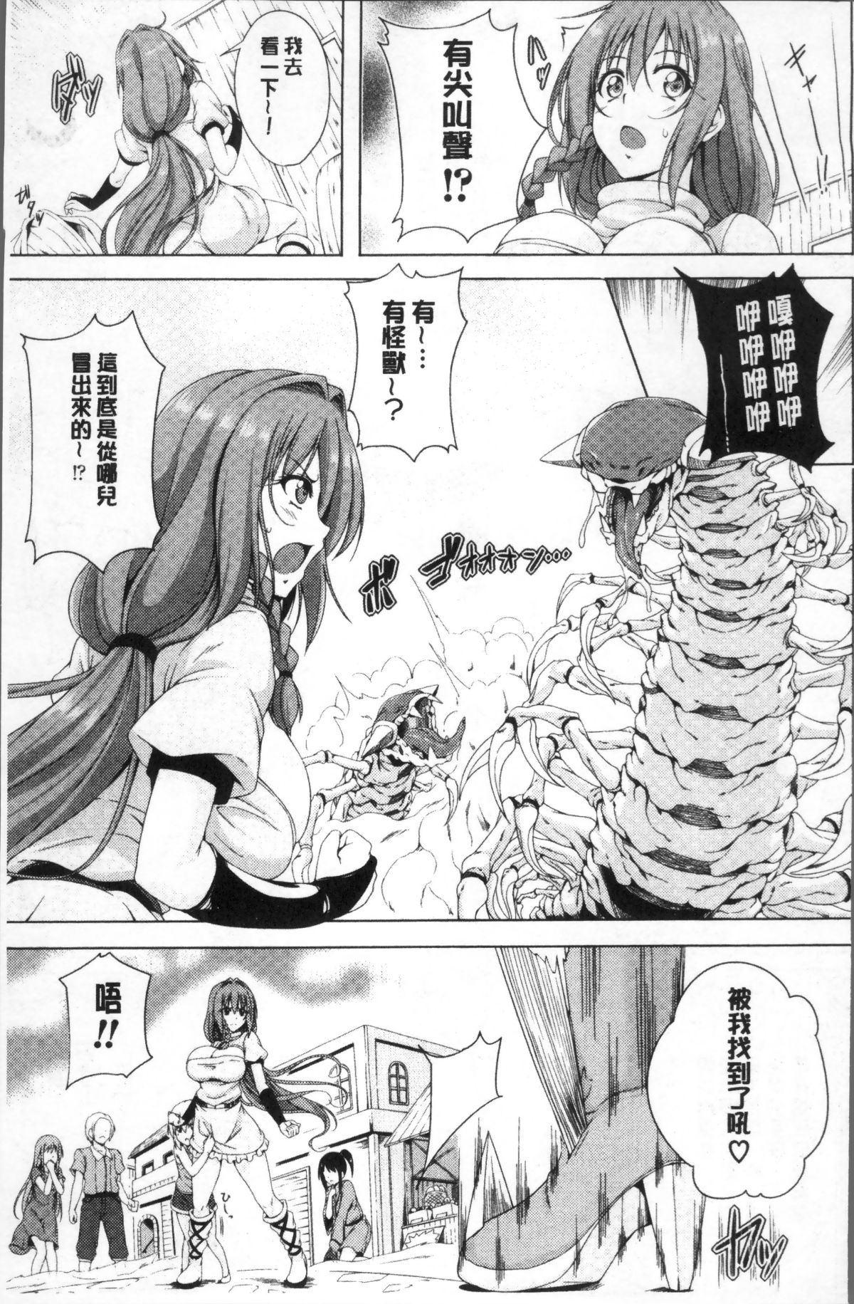 [4K掃圖組][FCT] 姉友させックス 121/189 