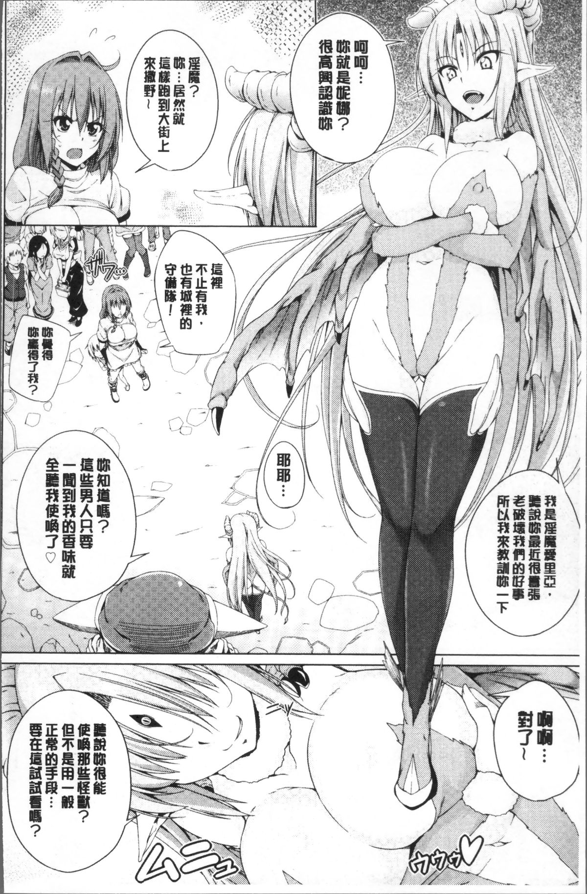 [4K掃圖組][FCT] 姉友させックス 122/189 