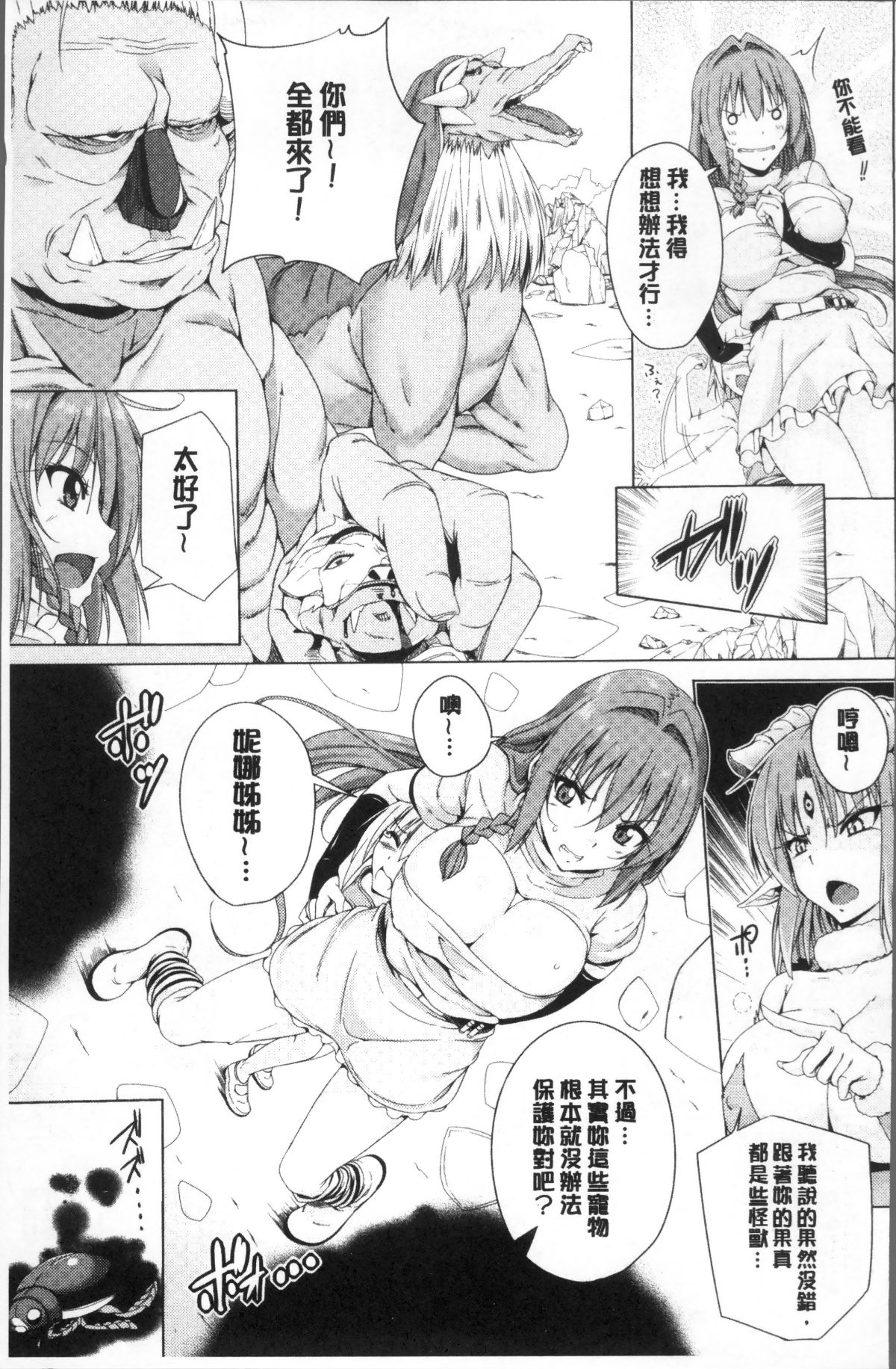 [4K掃圖組][FCT] 姉友させックス 123/189 