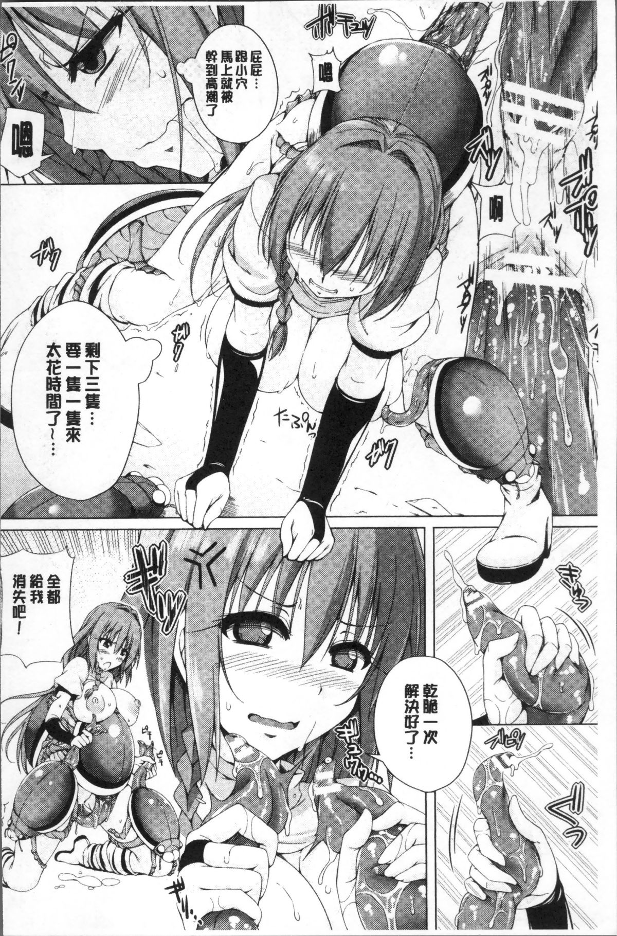 [4K掃圖組][FCT] 姉友させックス 134/189 