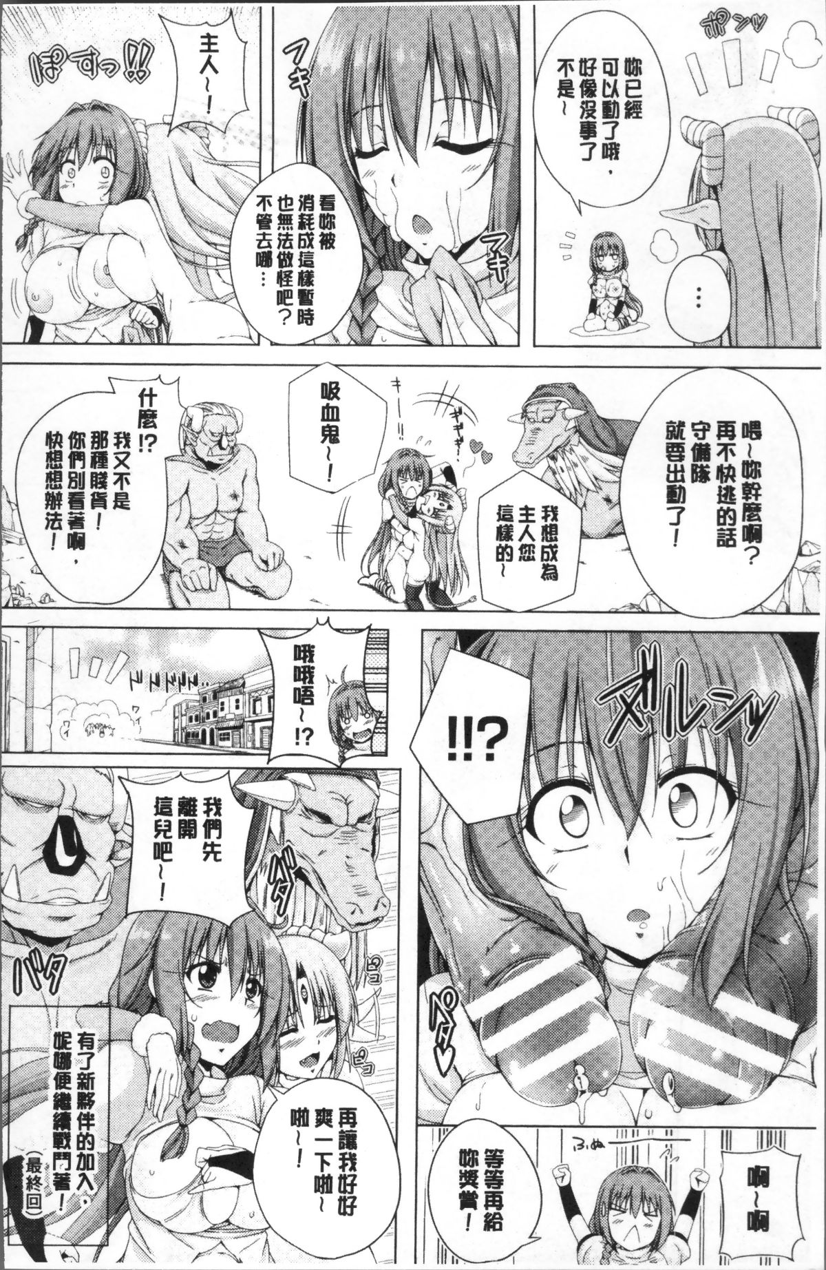 [4K掃圖組][FCT] 姉友させックス 146/189 