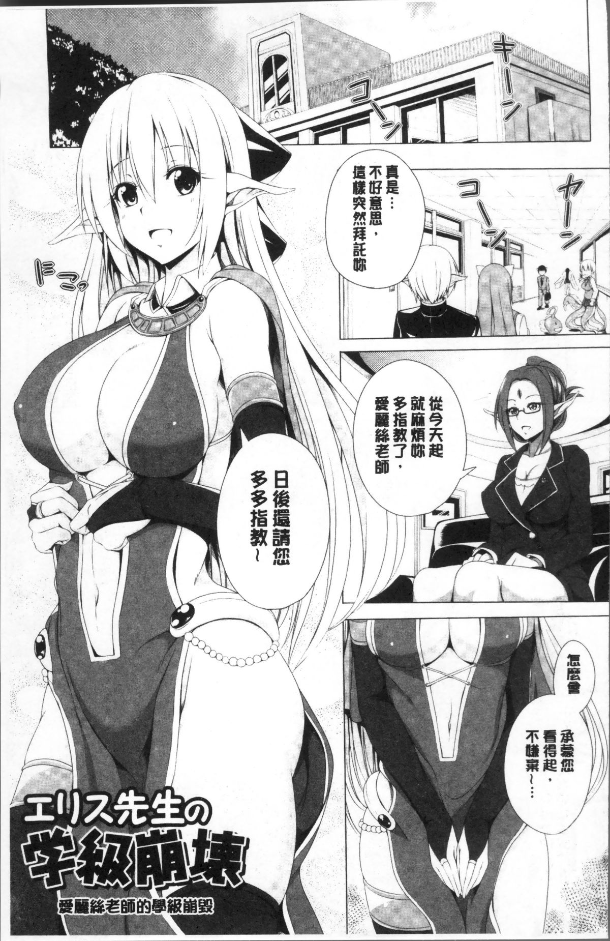 [4K掃圖組][FCT] 姉友させックス 147/189 