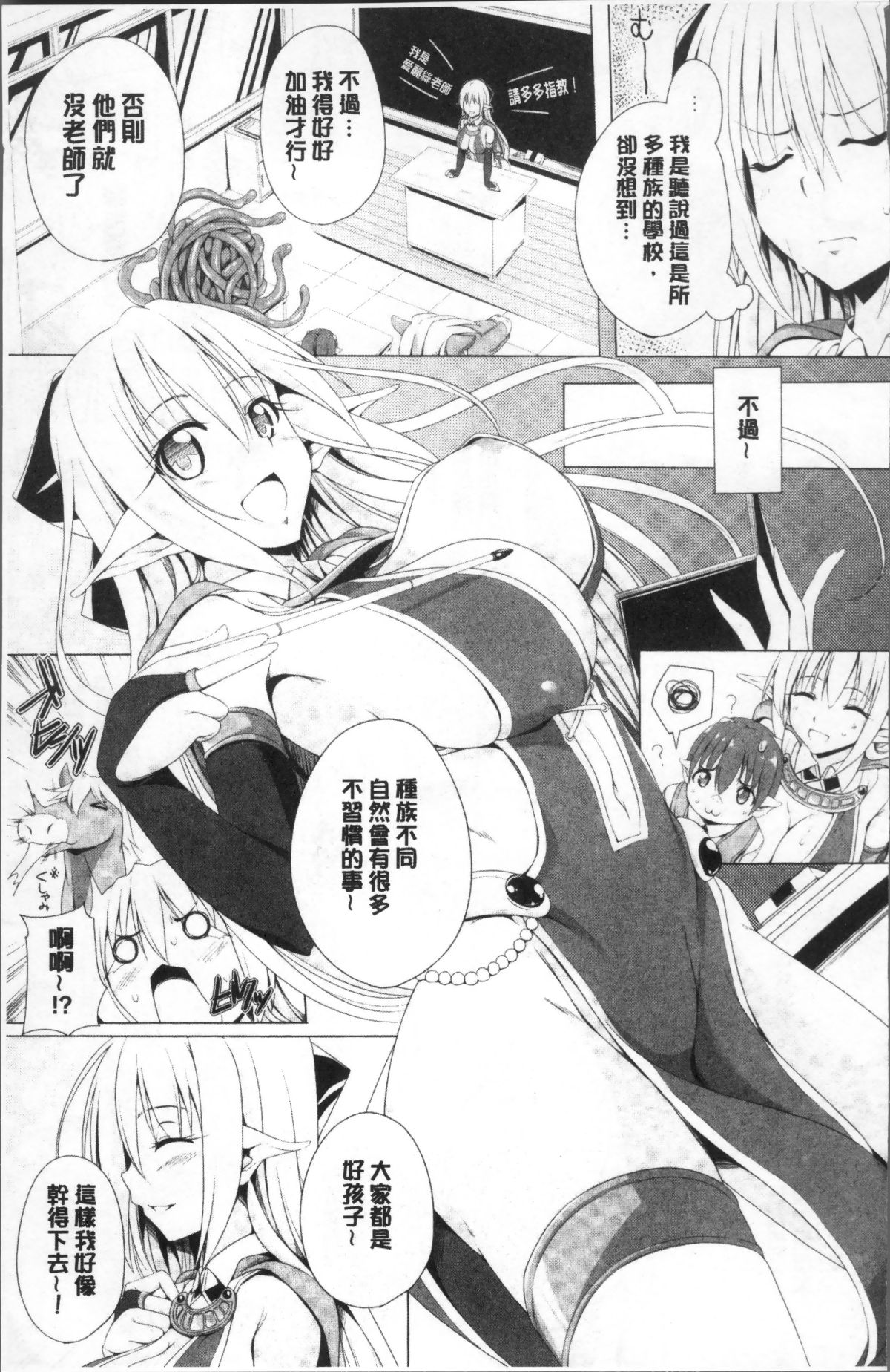 [4K掃圖組][FCT] 姉友させックス 149/189 
