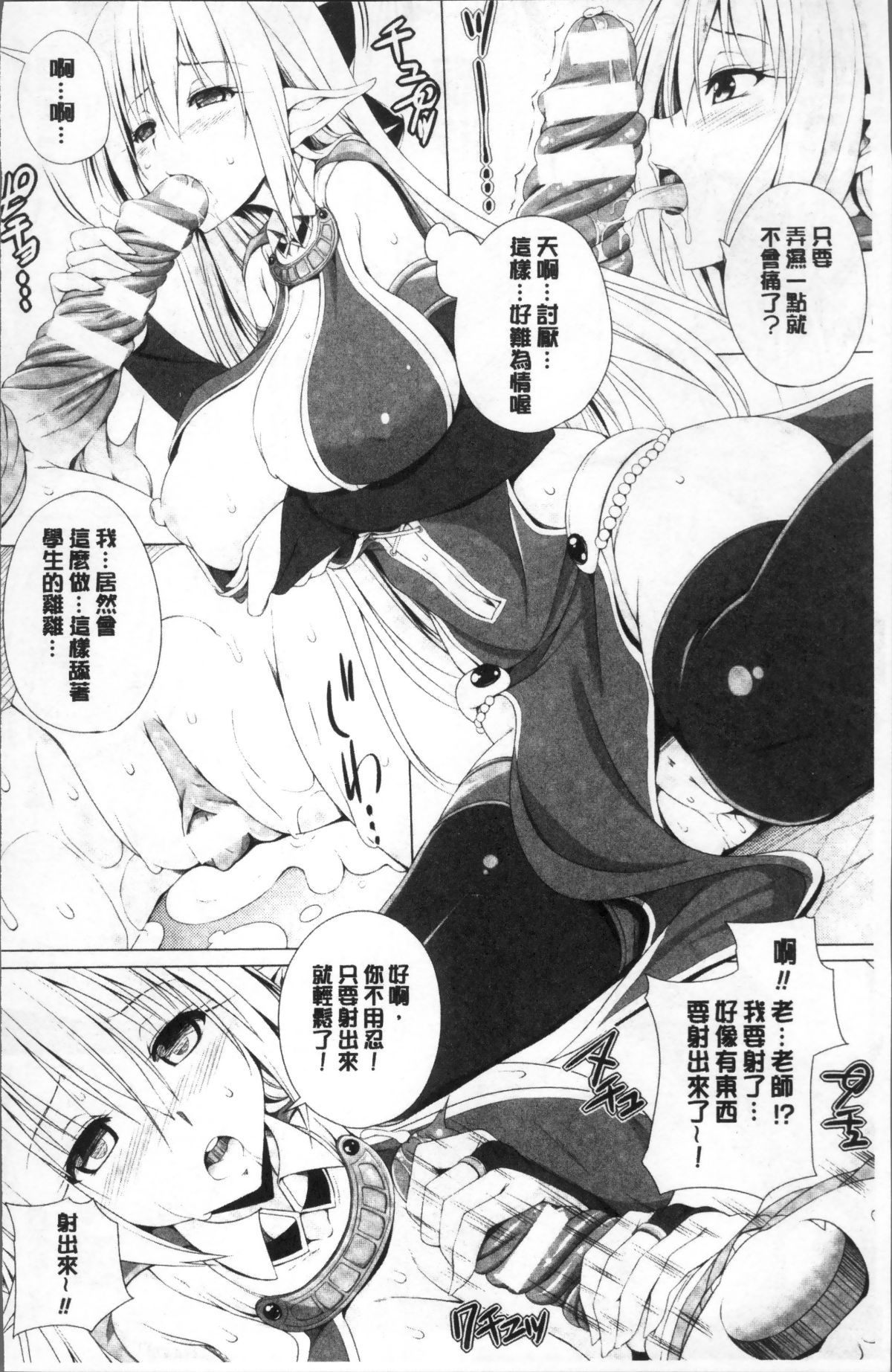 [4K掃圖組][FCT] 姉友させックス 152/189 