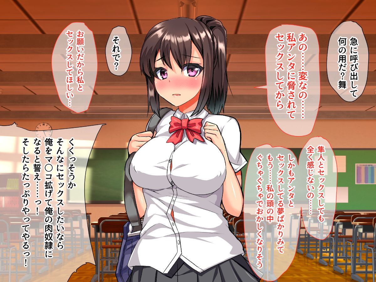 (同人CG集) [るていん] 幼馴染催眠調教 -俺を振った幼馴染を催眠アプリで屈服させる 132/341 