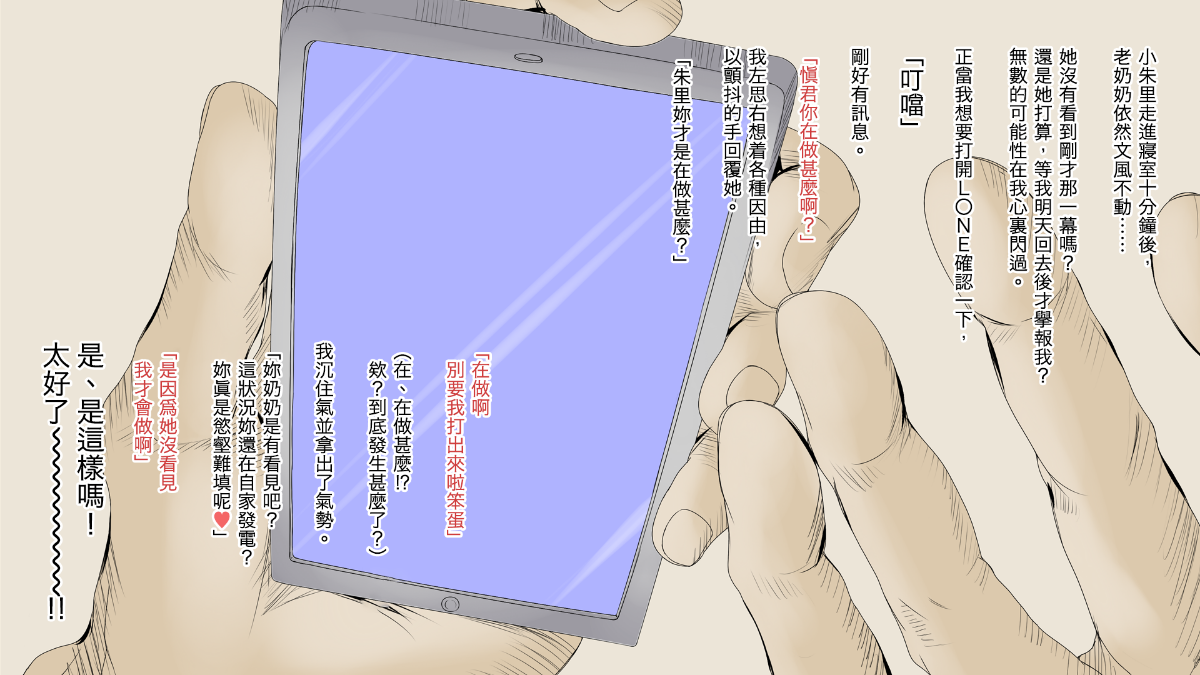 [あん♪あん♪食堂 (真咲シサリ)] ぼくの愛する田舎の少女。 [中國翻訳] 157/272 