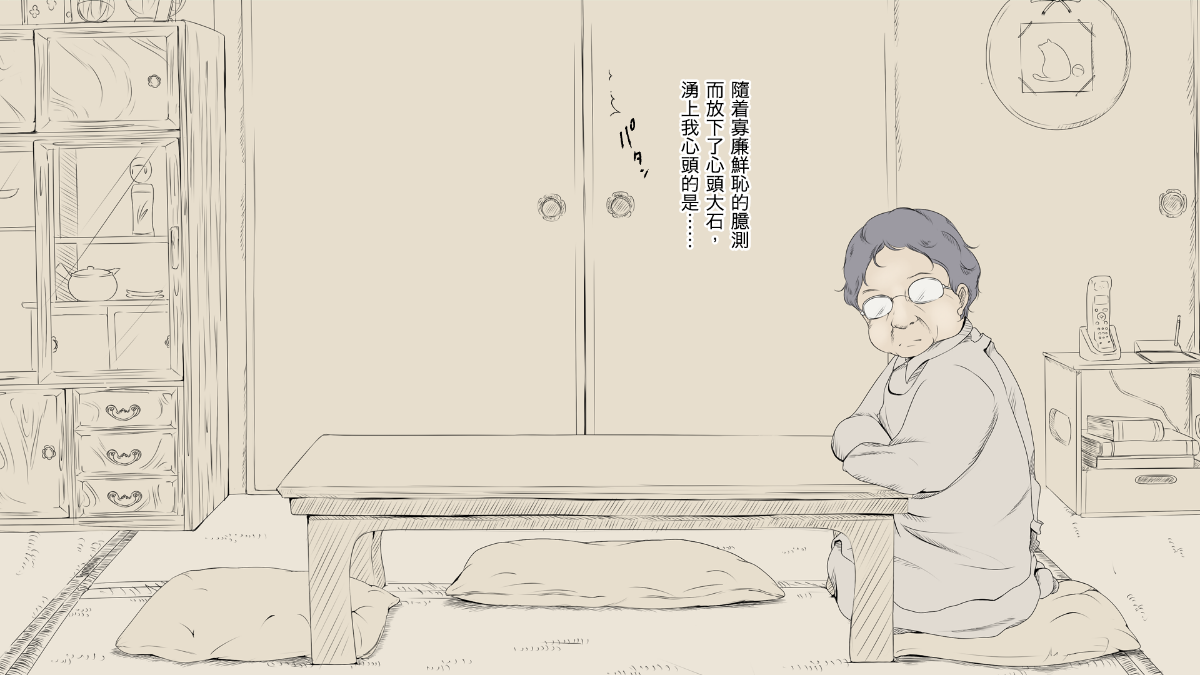 [あん♪あん♪食堂 (真咲シサリ)] ぼくの愛する田舎の少女。 [中國翻訳] 161/272 