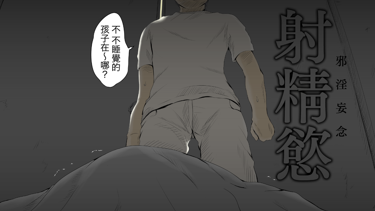 [あん♪あん♪食堂 (真咲シサリ)] ぼくの愛する田舎の少女。 [中國翻訳] 163/272 