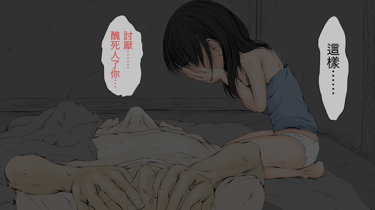 [あん♪あん♪食堂 (真咲シサリ)] ぼくの愛する田舎の少女。 [中國翻訳] 240/272 