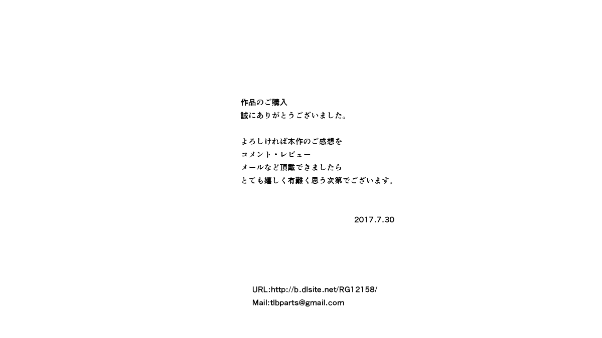 [あん♪あん♪食堂 (真咲シサリ)] ぼくの愛する田舎の少女。 [中國翻訳] 270/272 