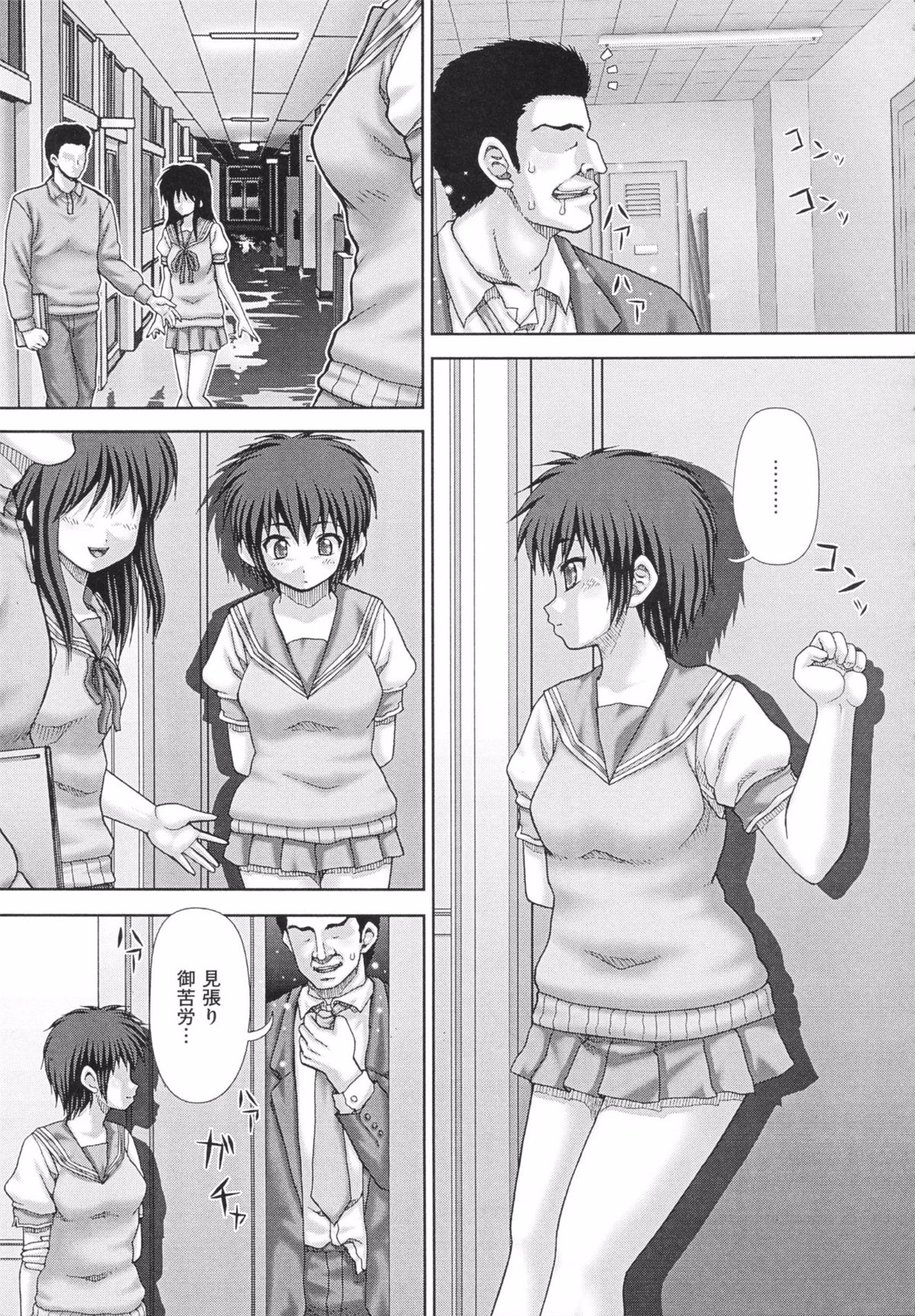 [いトう] criminal sex 109/200 