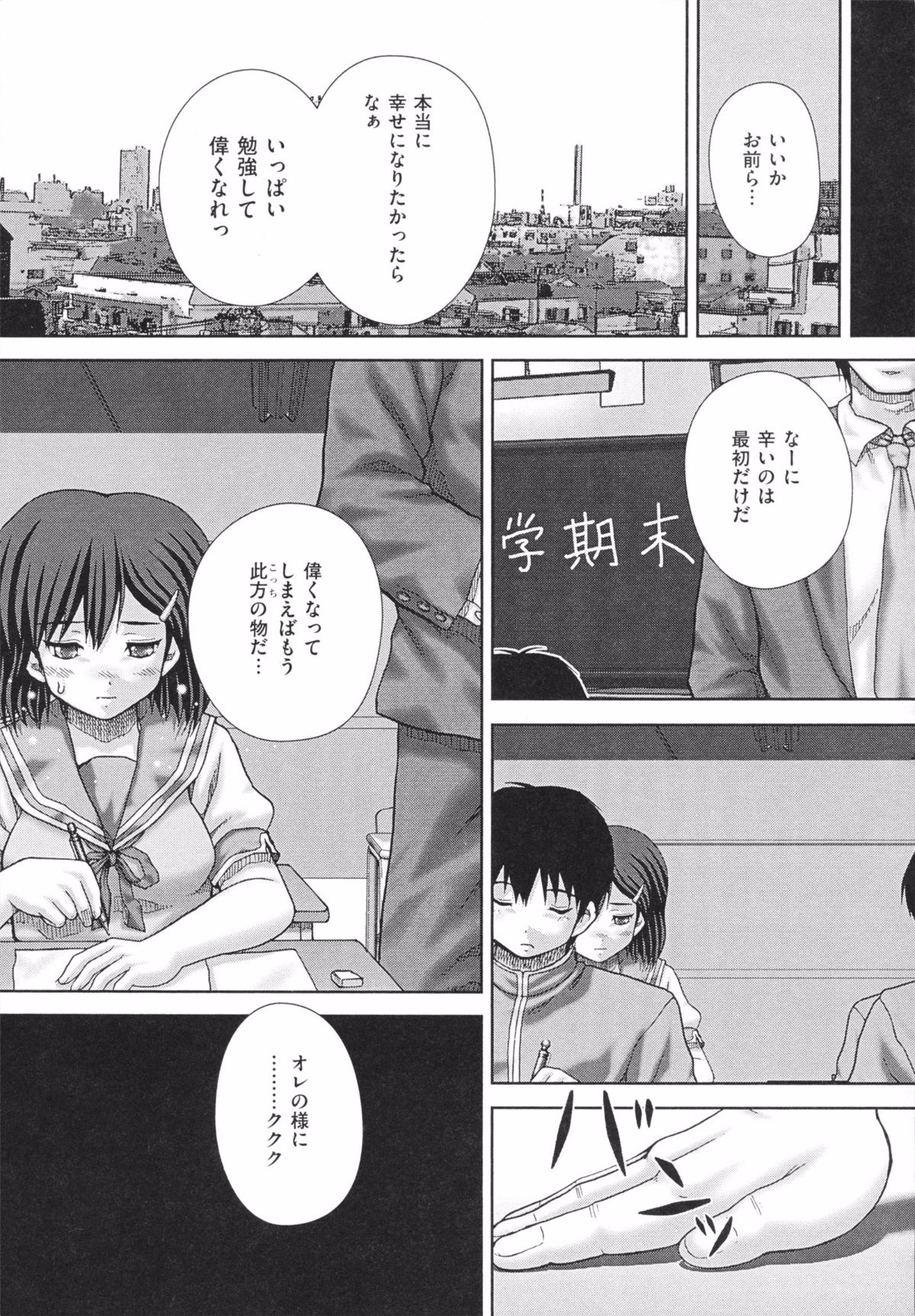 [いトう] criminal sex 127/200 