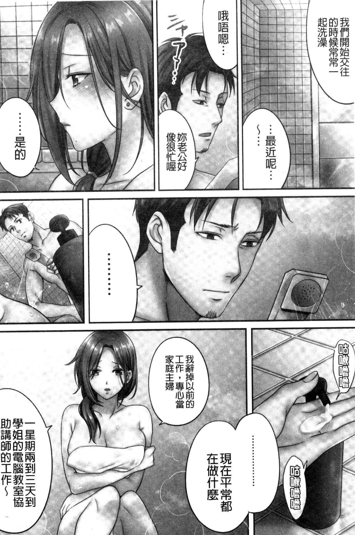 [風的工房][FFC] 寢取りエステで、今夜、妻が…。 偷情的理容院裡、今夜、妻子她…。 84/162 