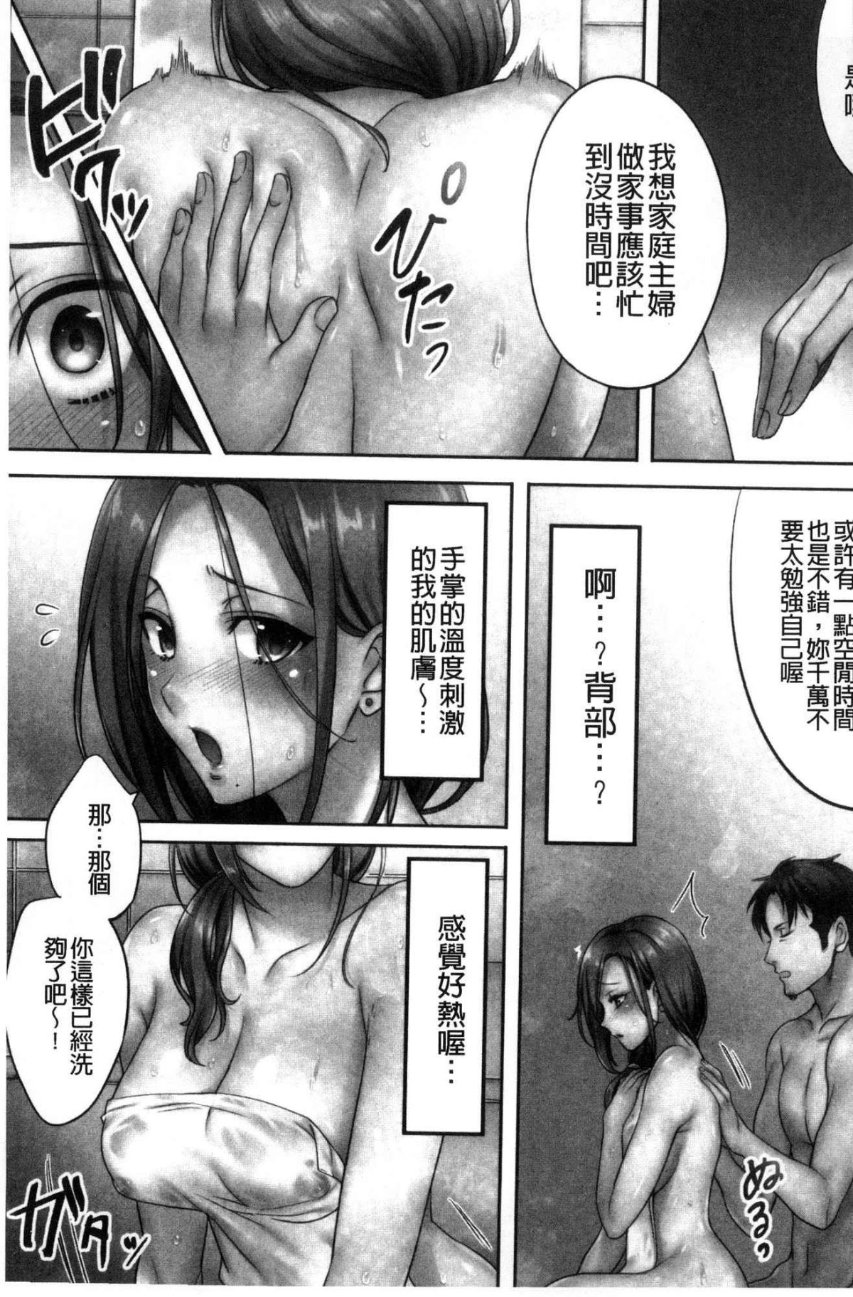 [風的工房][FFC] 寢取りエステで、今夜、妻が…。 偷情的理容院裡、今夜、妻子她…。 85/162 