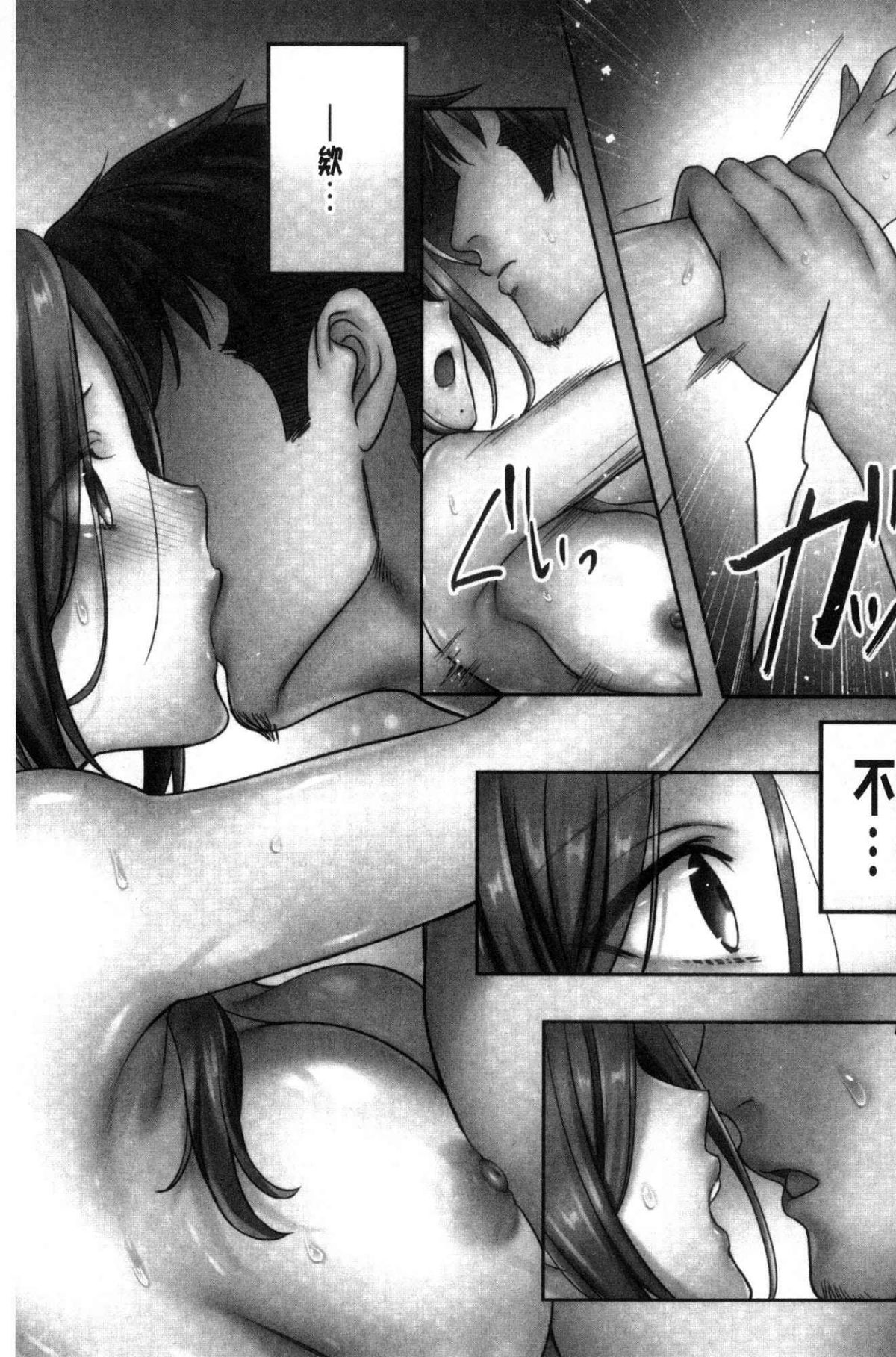 [風的工房][FFC] 寢取りエステで、今夜、妻が…。 偷情的理容院裡、今夜、妻子她…。 93/162 