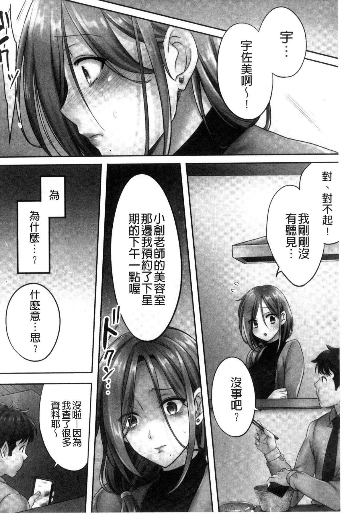 [風的工房][FFC] 寢取りエステで、今夜、妻が…。 偷情的理容院裡、今夜、妻子她…。 104/162 