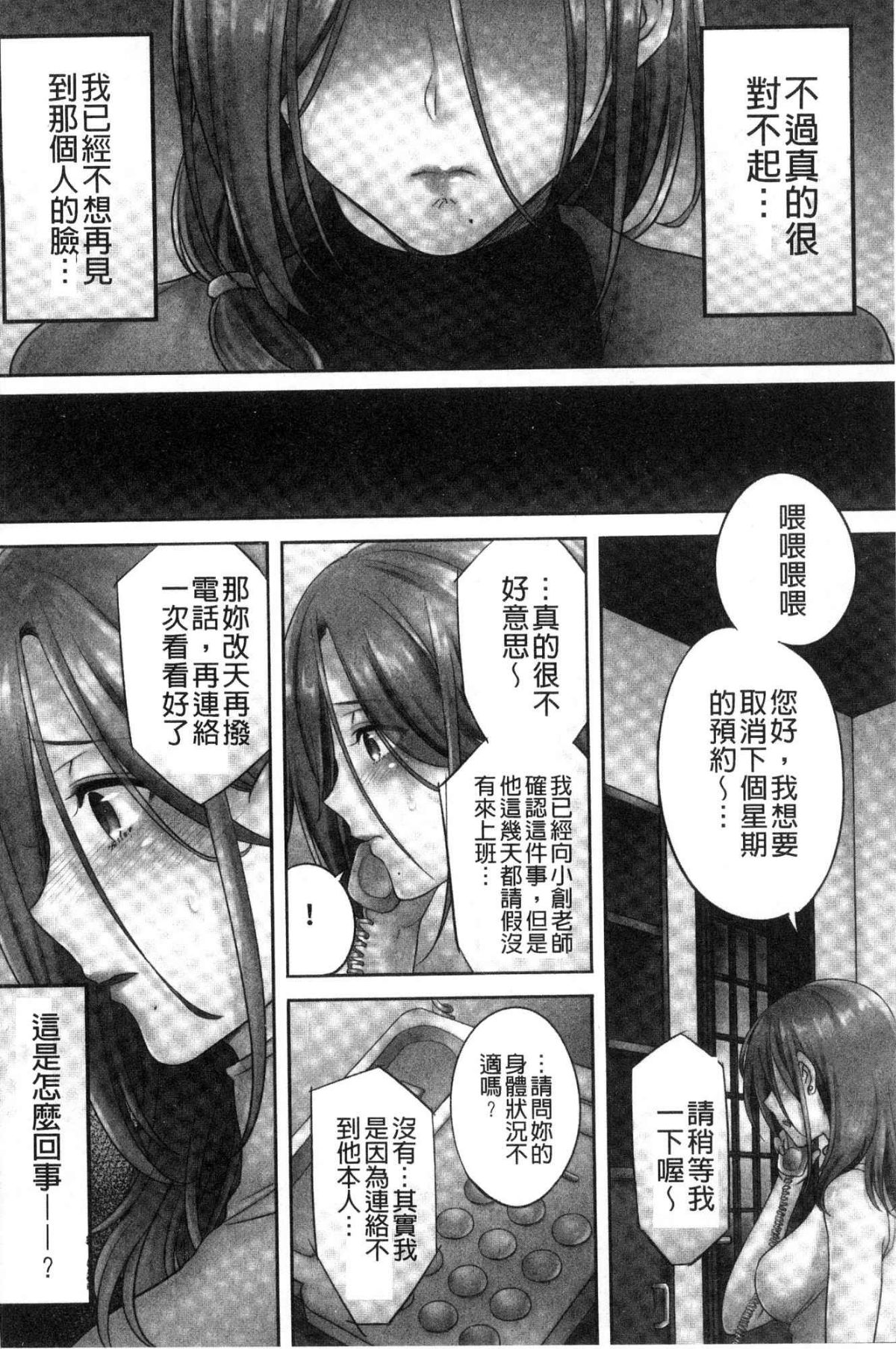 [風的工房][FFC] 寢取りエステで、今夜、妻が…。 偷情的理容院裡、今夜、妻子她…。 106/162 