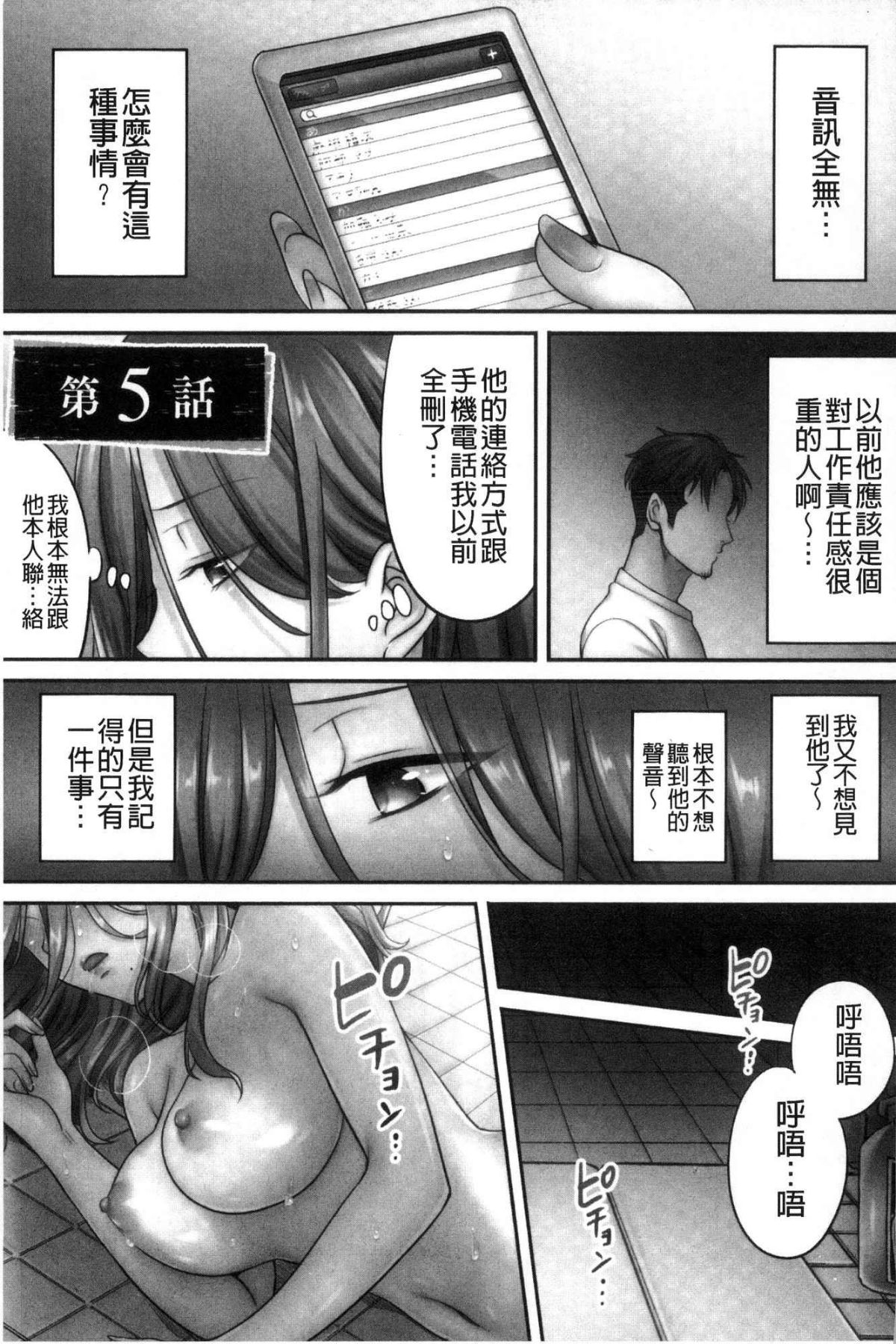 [風的工房][FFC] 寢取りエステで、今夜、妻が…。 偷情的理容院裡、今夜、妻子她…。 109/162 