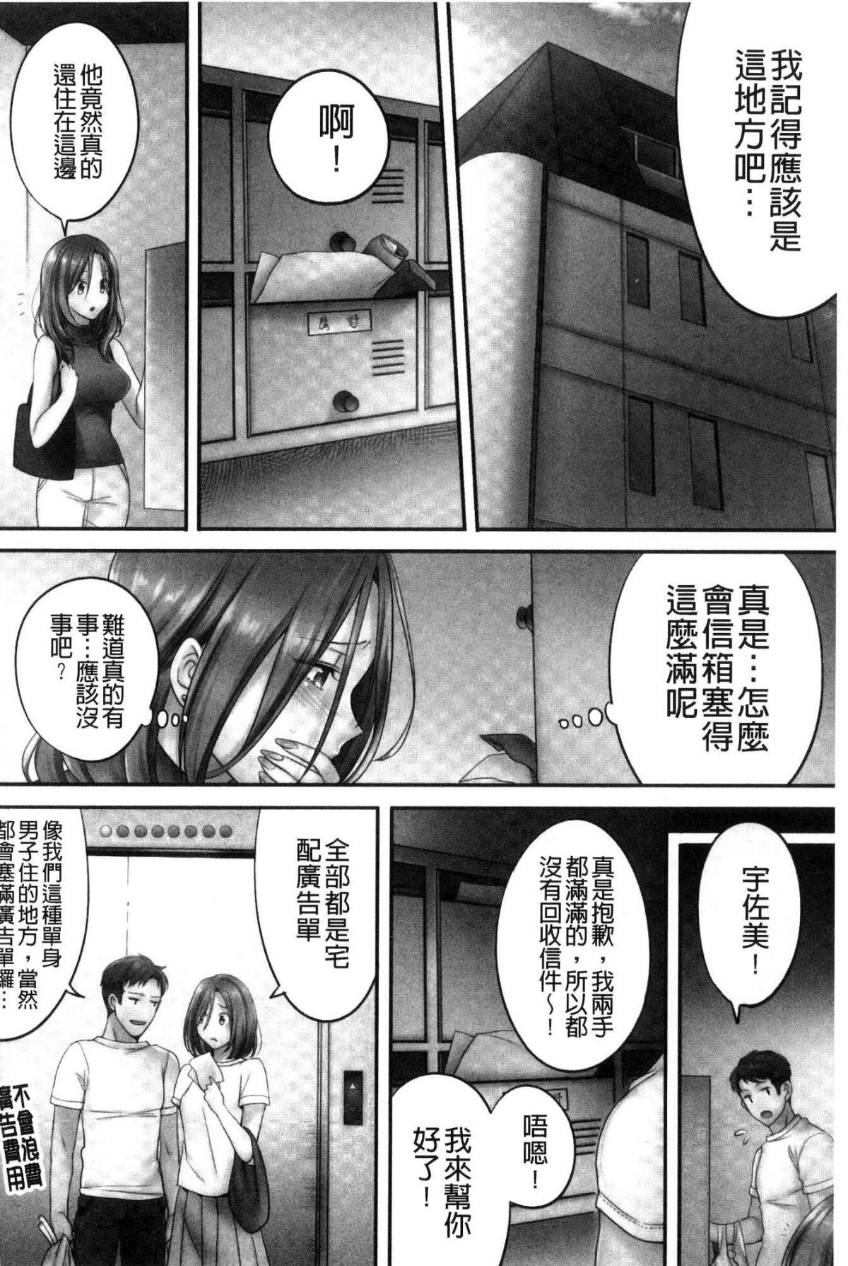 [風的工房][FFC] 寢取りエステで、今夜、妻が…。 偷情的理容院裡、今夜、妻子她…。 112/162 