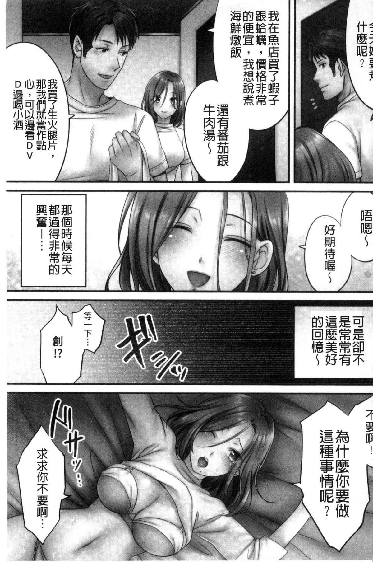 [風的工房][FFC] 寢取りエステで、今夜、妻が…。 偷情的理容院裡、今夜、妻子她…。 113/162 