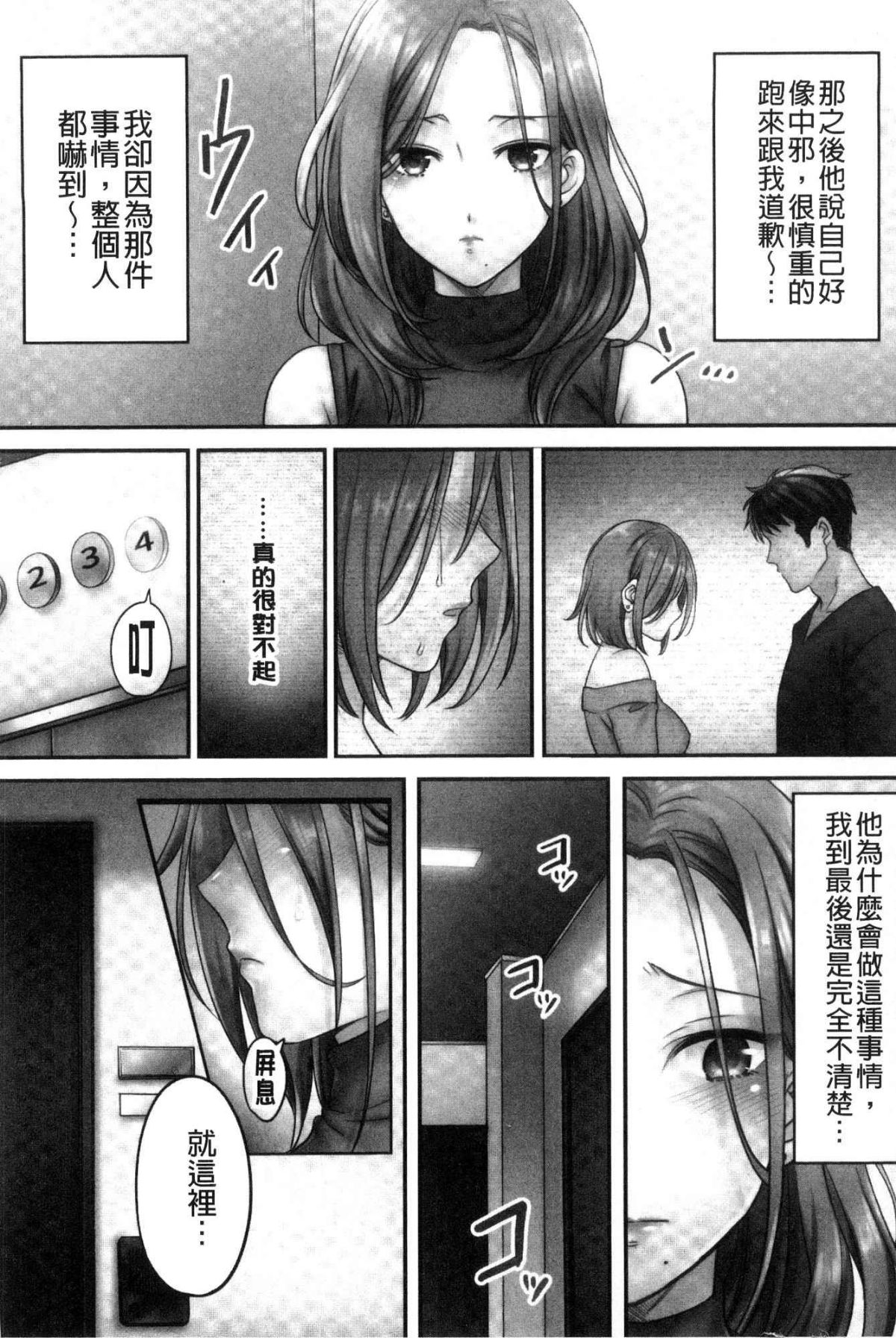 [風的工房][FFC] 寢取りエステで、今夜、妻が…。 偷情的理容院裡、今夜、妻子她…。 116/162 