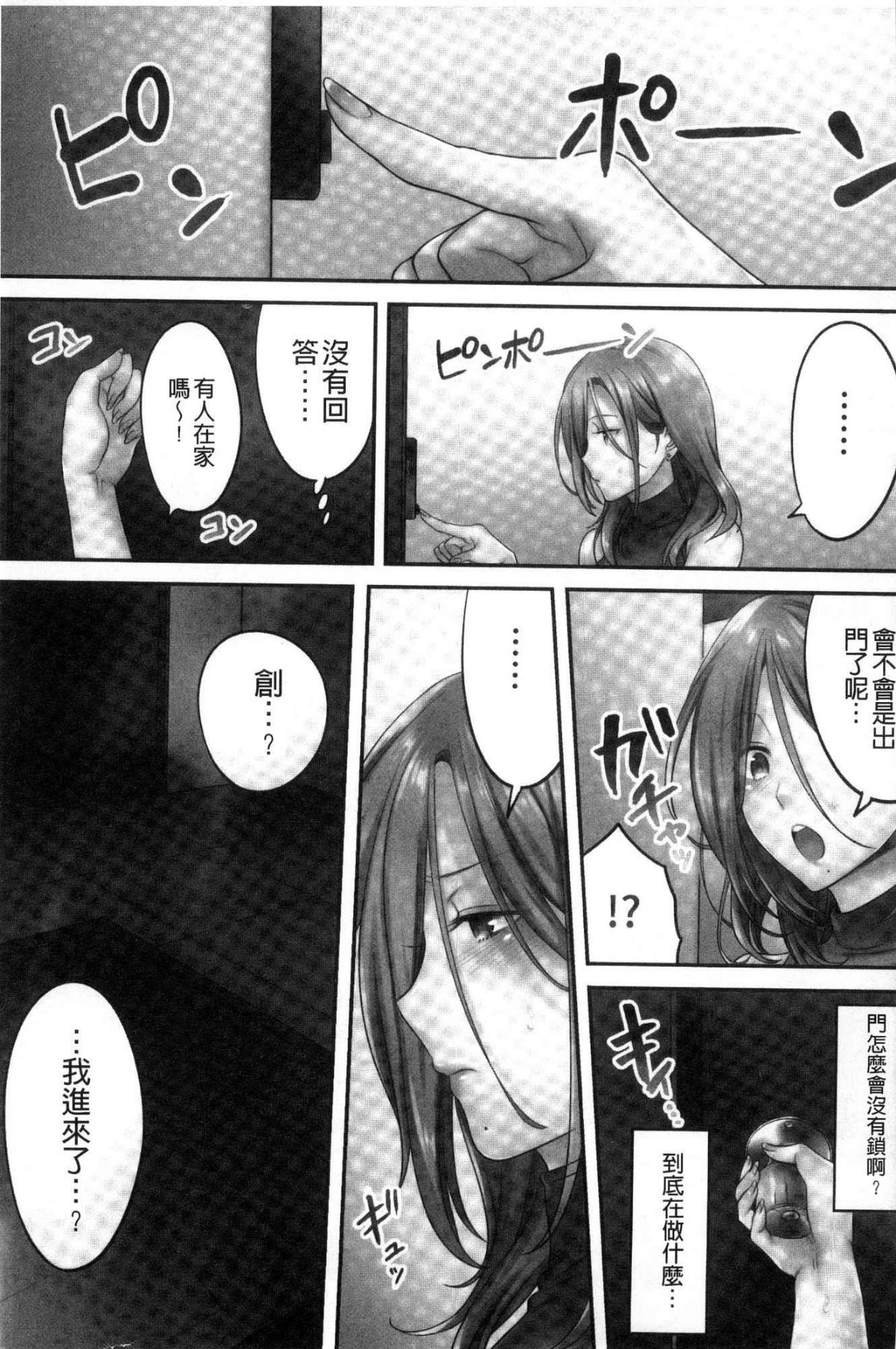 [風的工房][FFC] 寢取りエステで、今夜、妻が…。 偷情的理容院裡、今夜、妻子她…。 117/162 