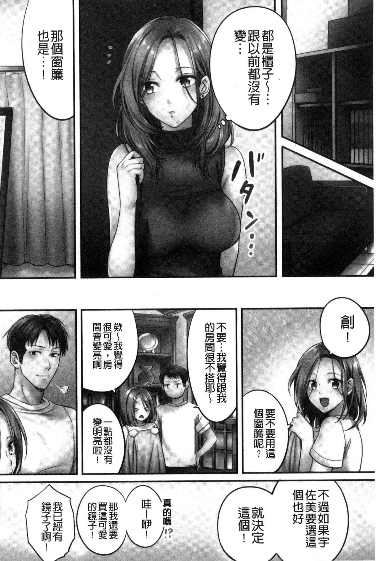 [風的工房][FFC] 寢取りエステで、今夜、妻が…。 偷情的理容院裡、今夜、妻子她…。 118/162 