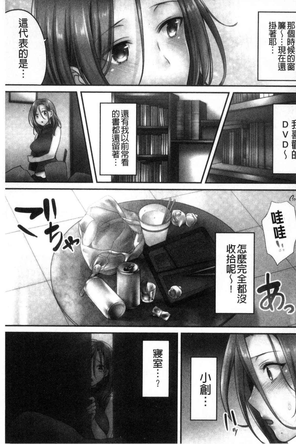 [風的工房][FFC] 寢取りエステで、今夜、妻が…。 偷情的理容院裡、今夜、妻子她…。 119/162 