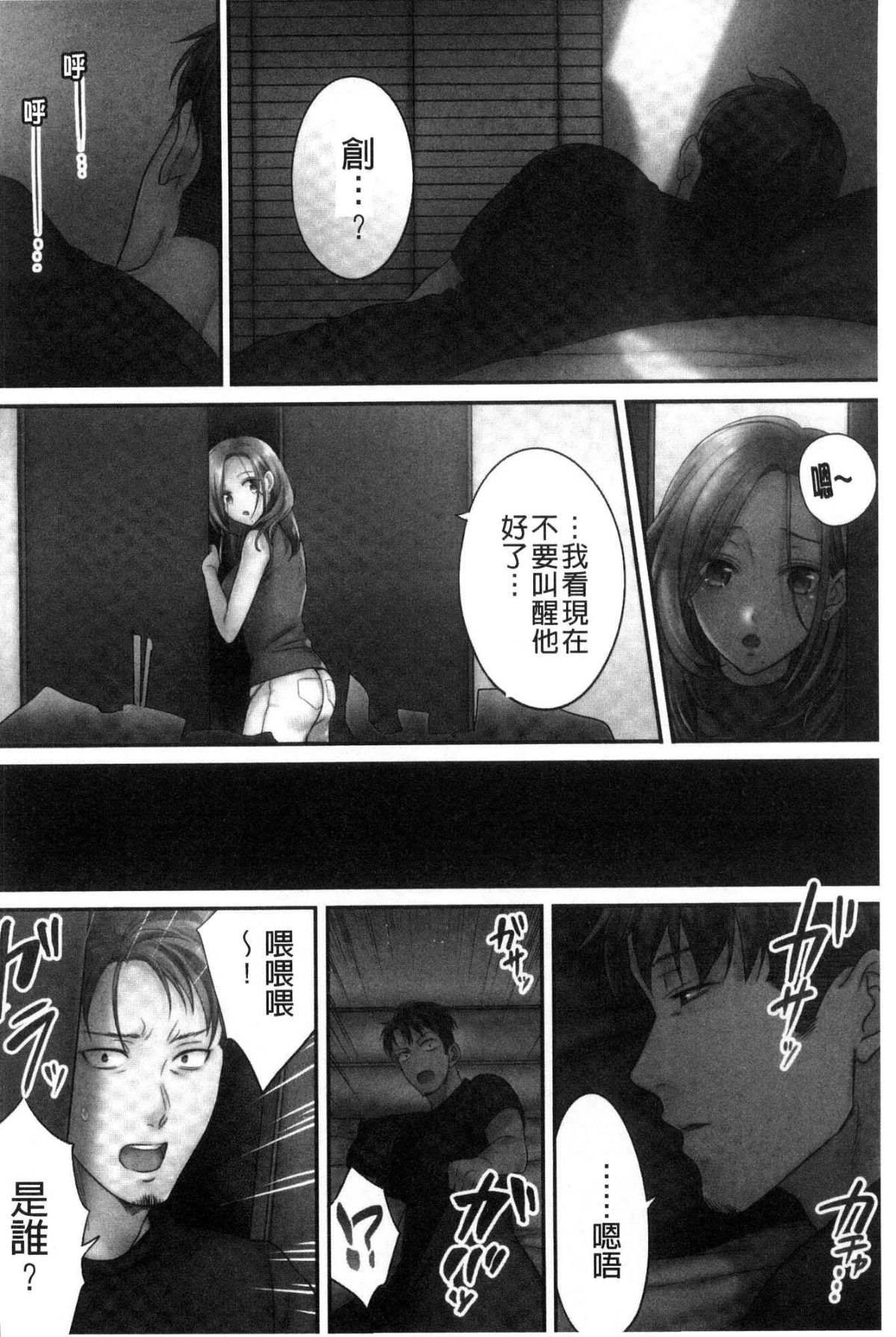 [風的工房][FFC] 寢取りエステで、今夜、妻が…。 偷情的理容院裡、今夜、妻子她…。 120/162 