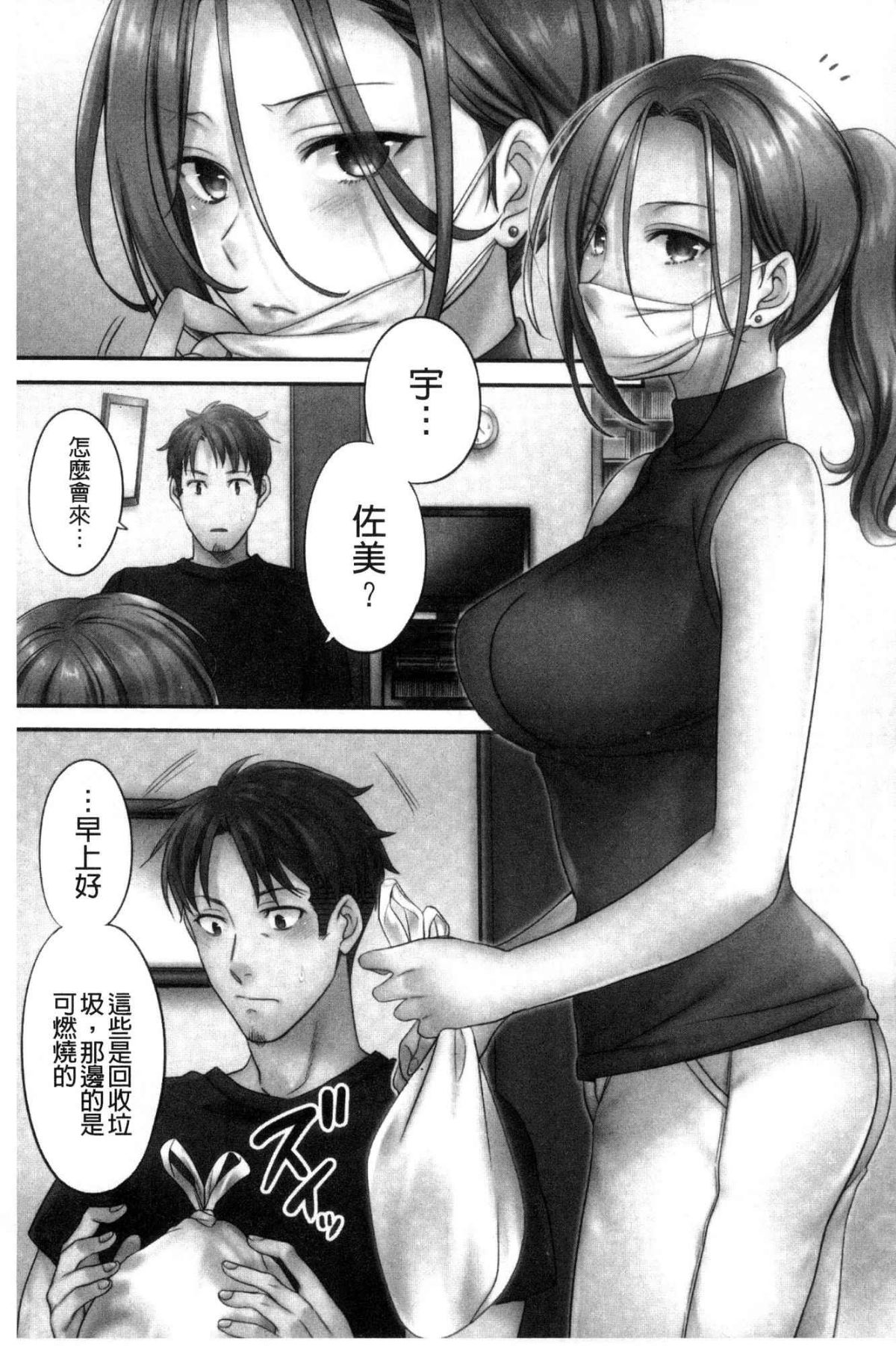 [風的工房][FFC] 寢取りエステで、今夜、妻が…。 偷情的理容院裡、今夜、妻子她…。 121/162 