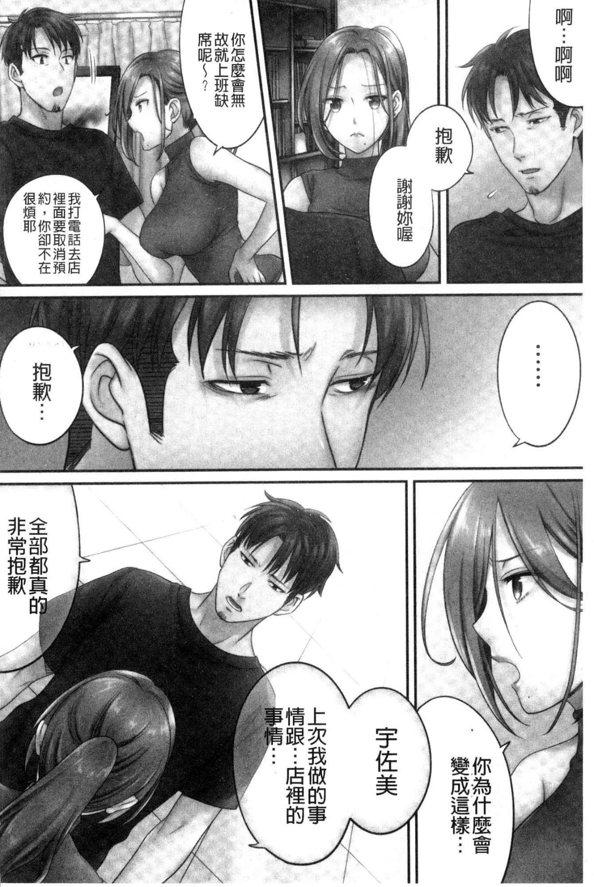 [風的工房][FFC] 寢取りエステで、今夜、妻が…。 偷情的理容院裡、今夜、妻子她…。 122/162 