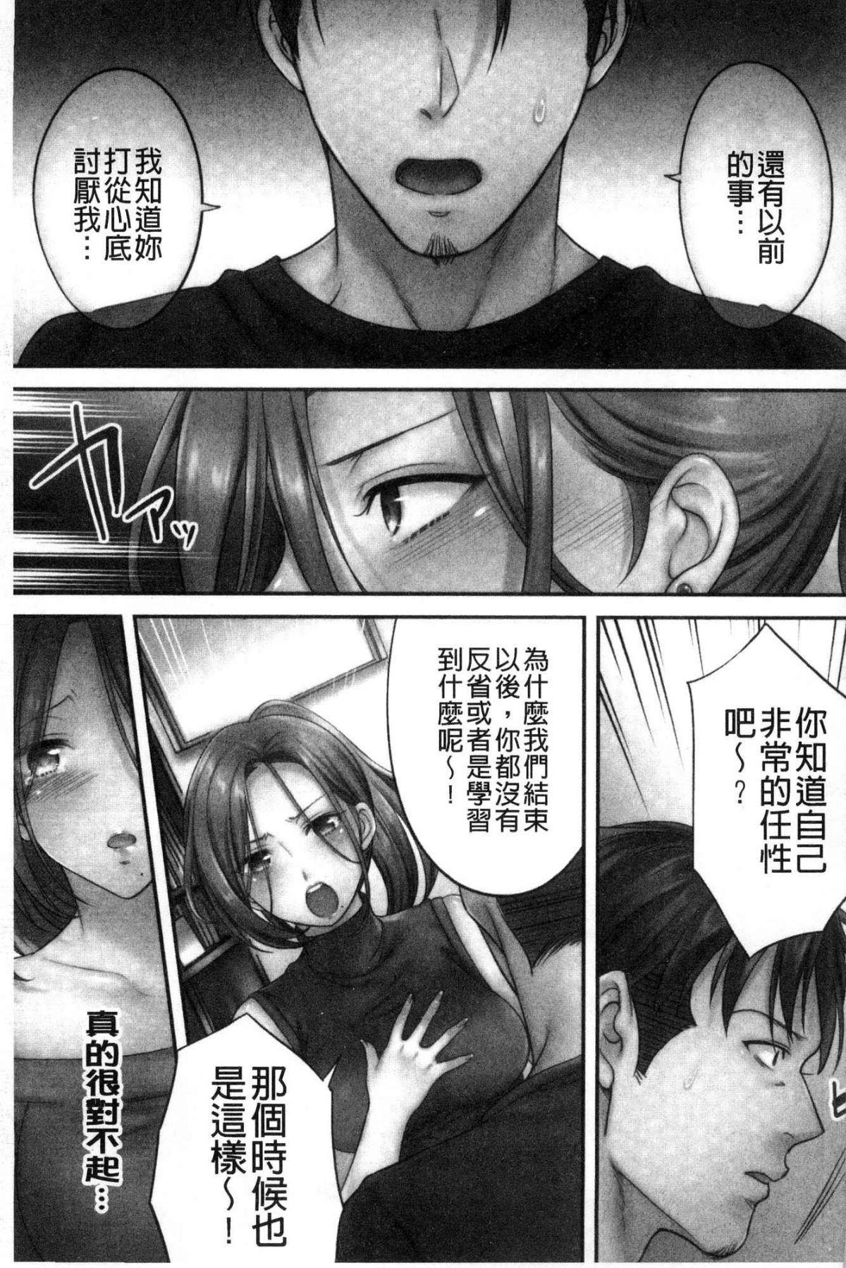 [風的工房][FFC] 寢取りエステで、今夜、妻が…。 偷情的理容院裡、今夜、妻子她…。 123/162 