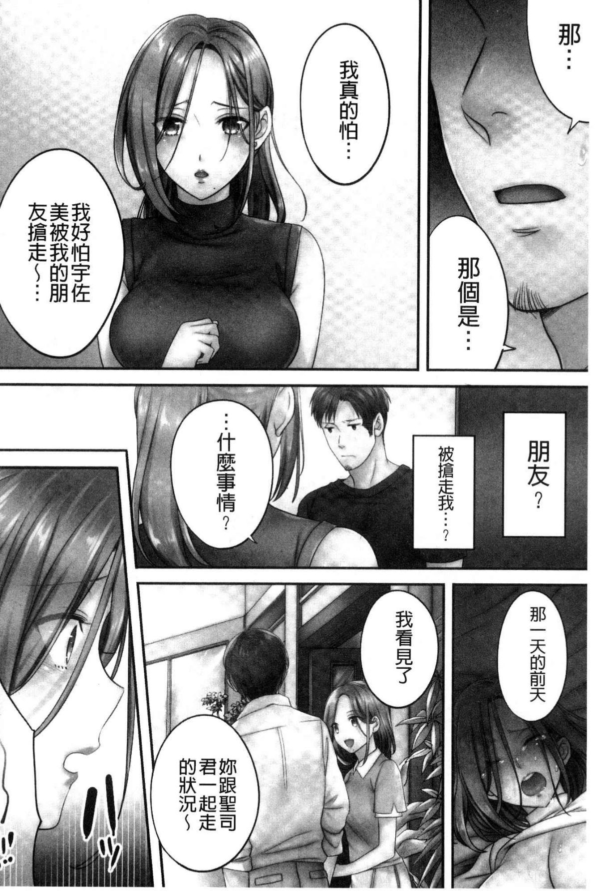 [風的工房][FFC] 寢取りエステで、今夜、妻が…。 偷情的理容院裡、今夜、妻子她…。 124/162 