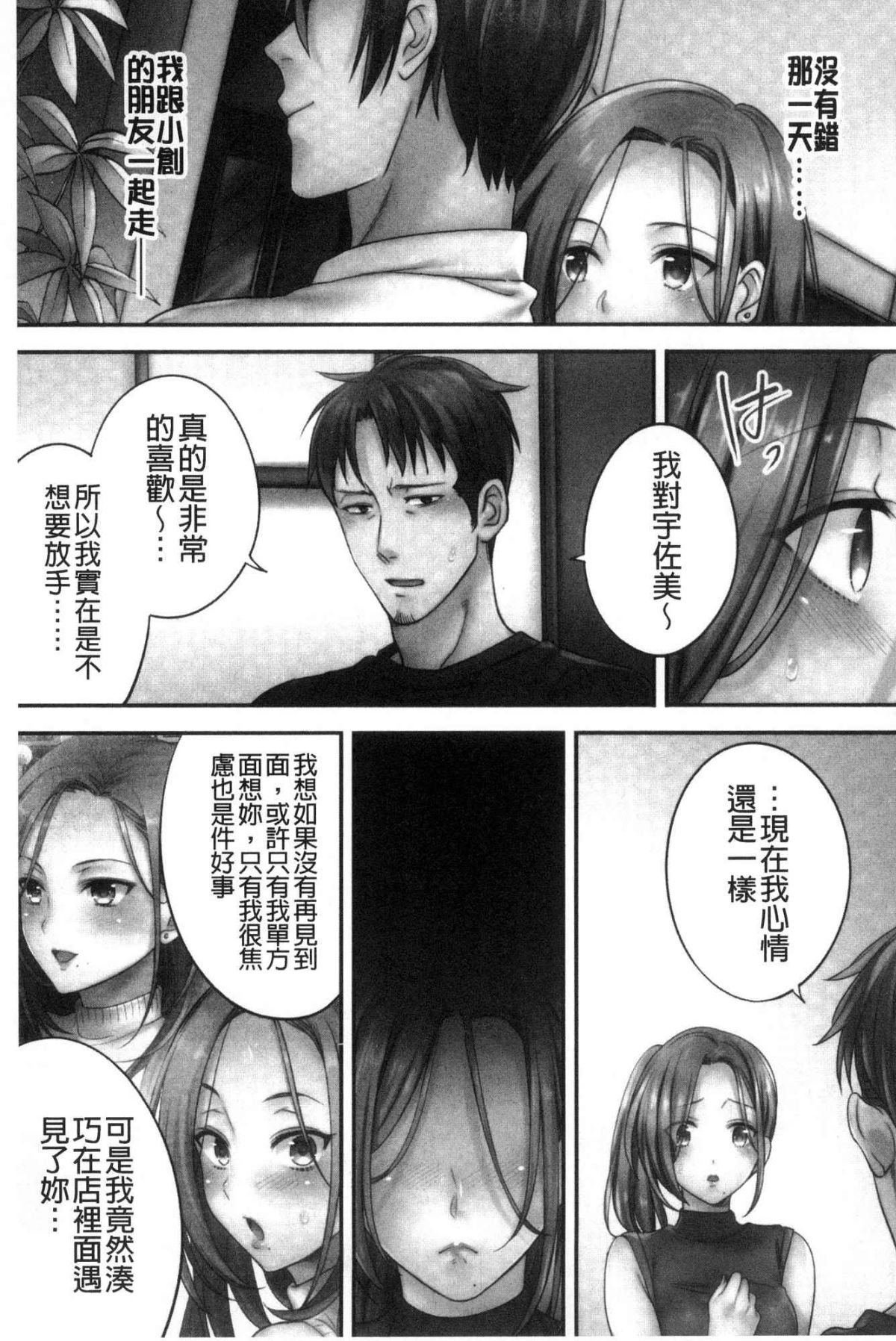 [風的工房][FFC] 寢取りエステで、今夜、妻が…。 偷情的理容院裡、今夜、妻子她…。 125/162 