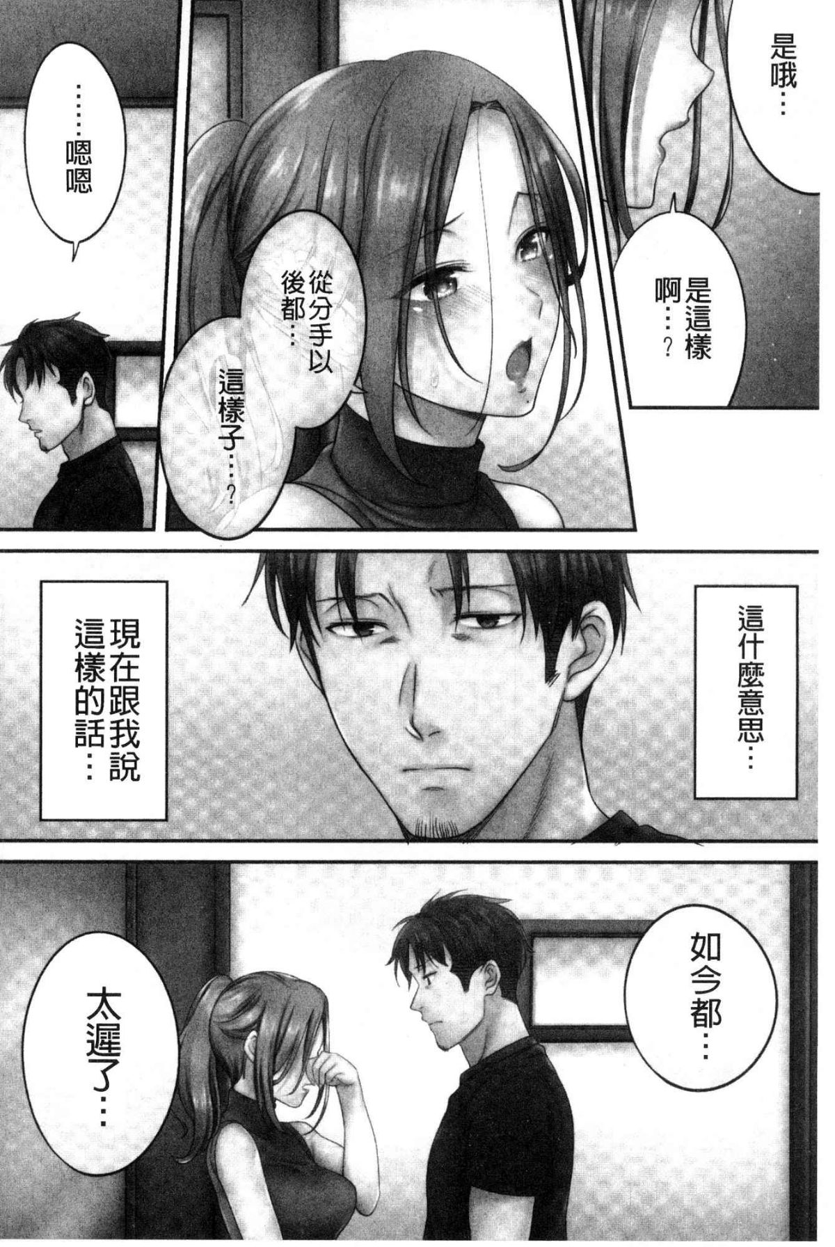 [風的工房][FFC] 寢取りエステで、今夜、妻が…。 偷情的理容院裡、今夜、妻子她…。 126/162 