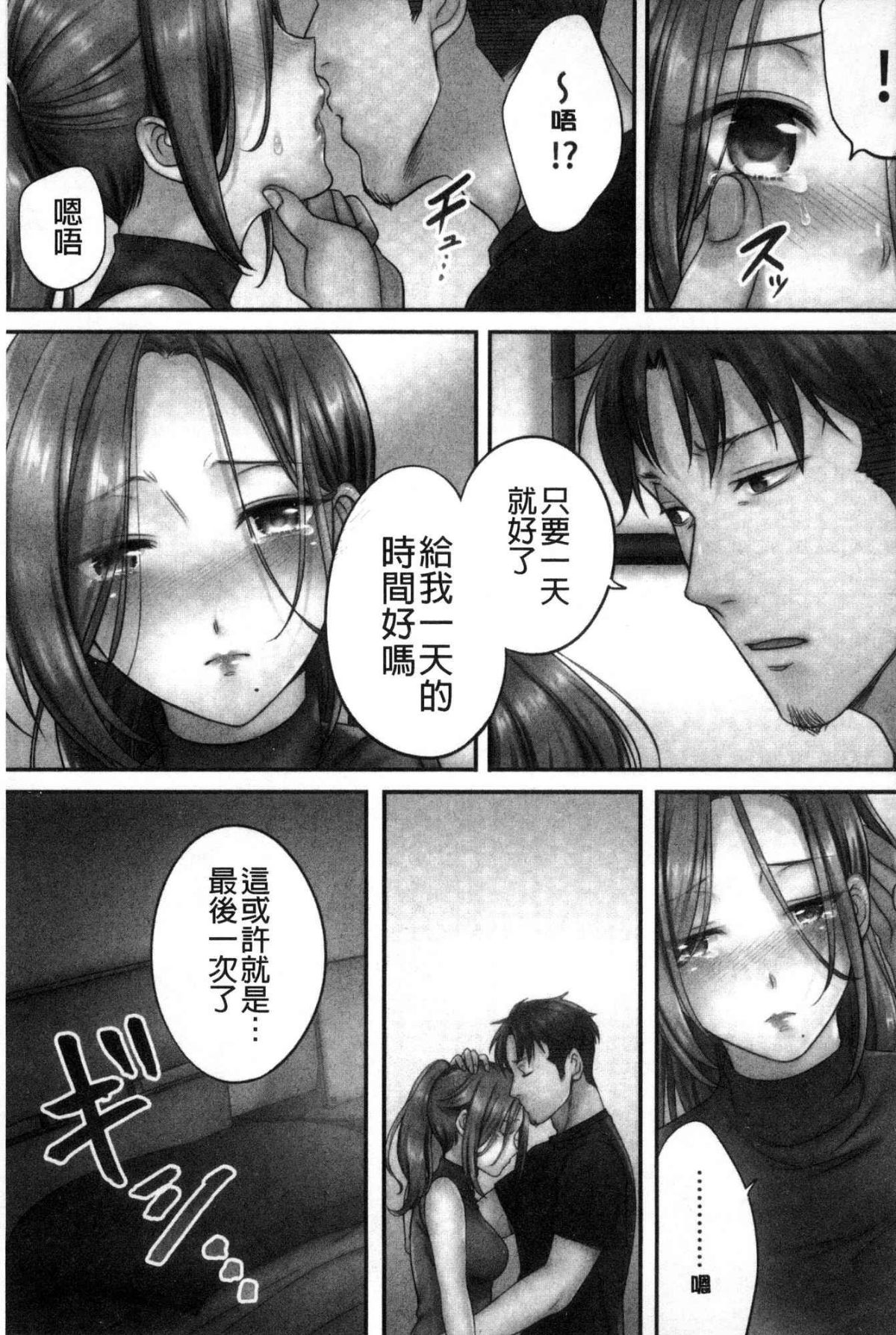 [風的工房][FFC] 寢取りエステで、今夜、妻が…。 偷情的理容院裡、今夜、妻子她…。 127/162 